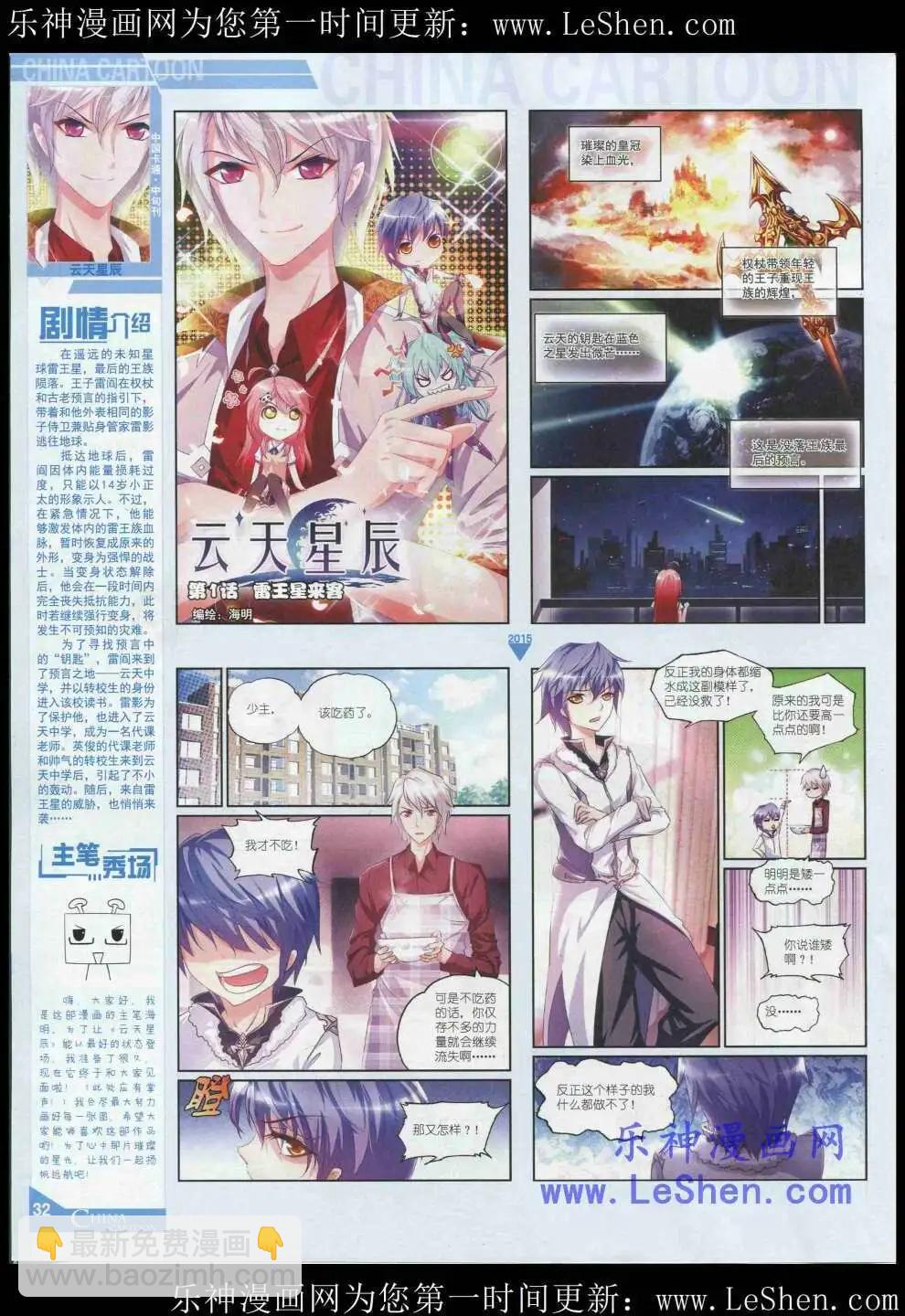 15年5月中期(1/2)-第65话