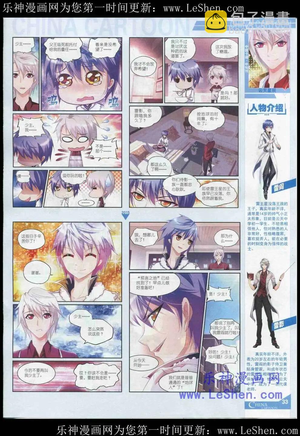 15年5月中期(1/2)-第65话