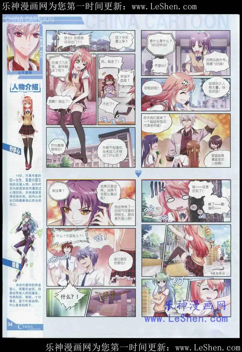 15年5月中期(1/2)-第65话