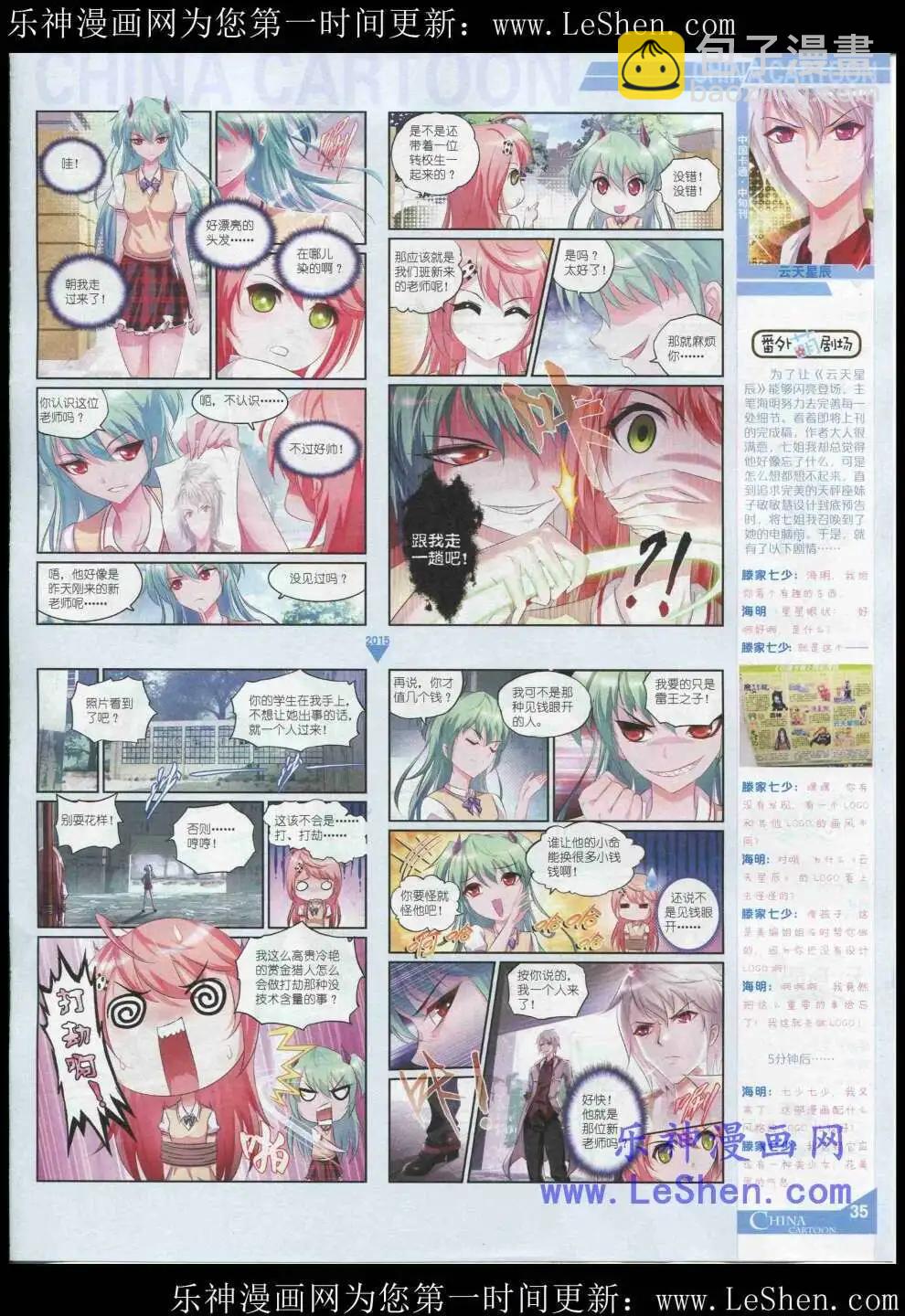 15年5月中期(1/2)-第65话