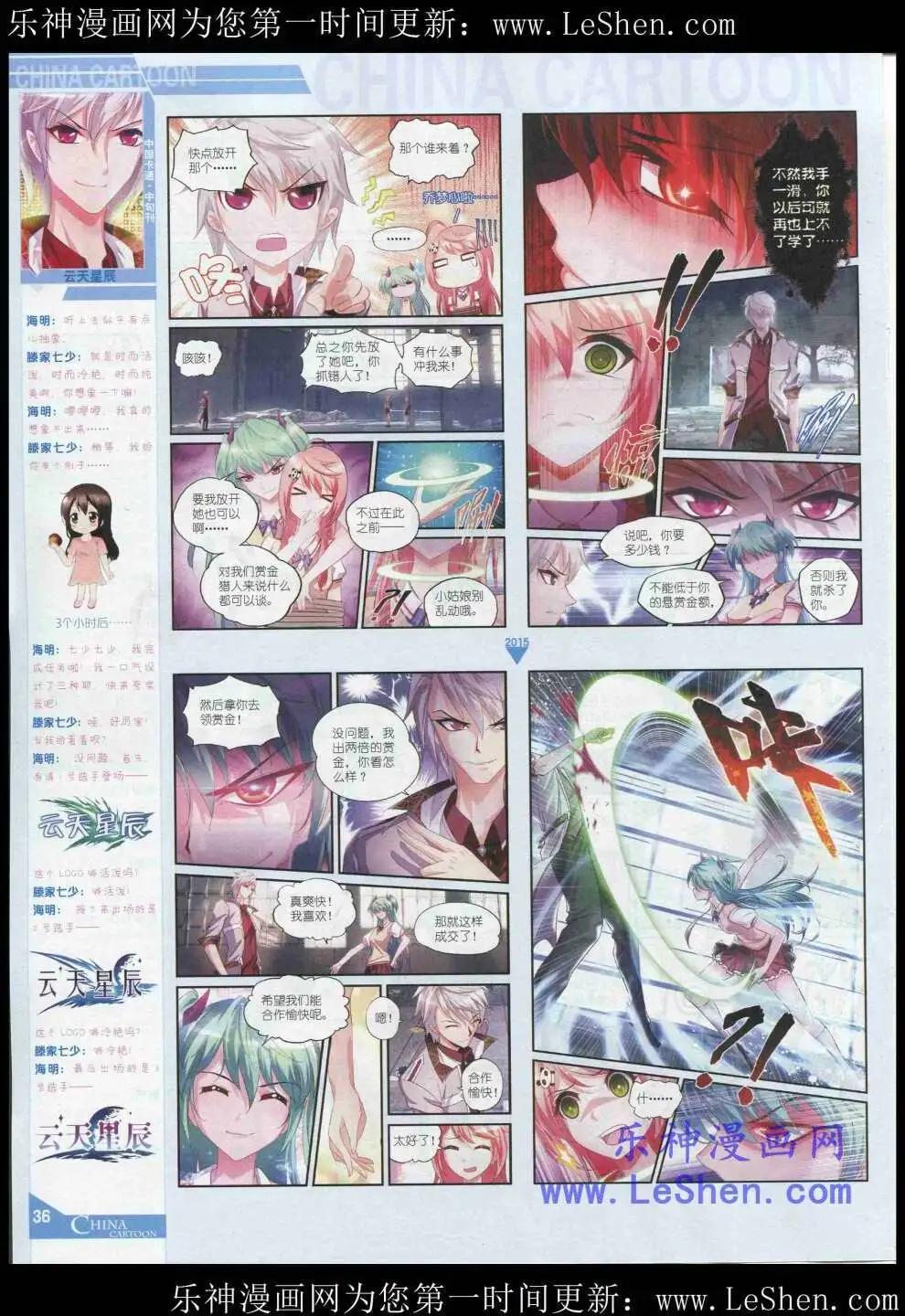 15年5月中期(1/2)-第65话