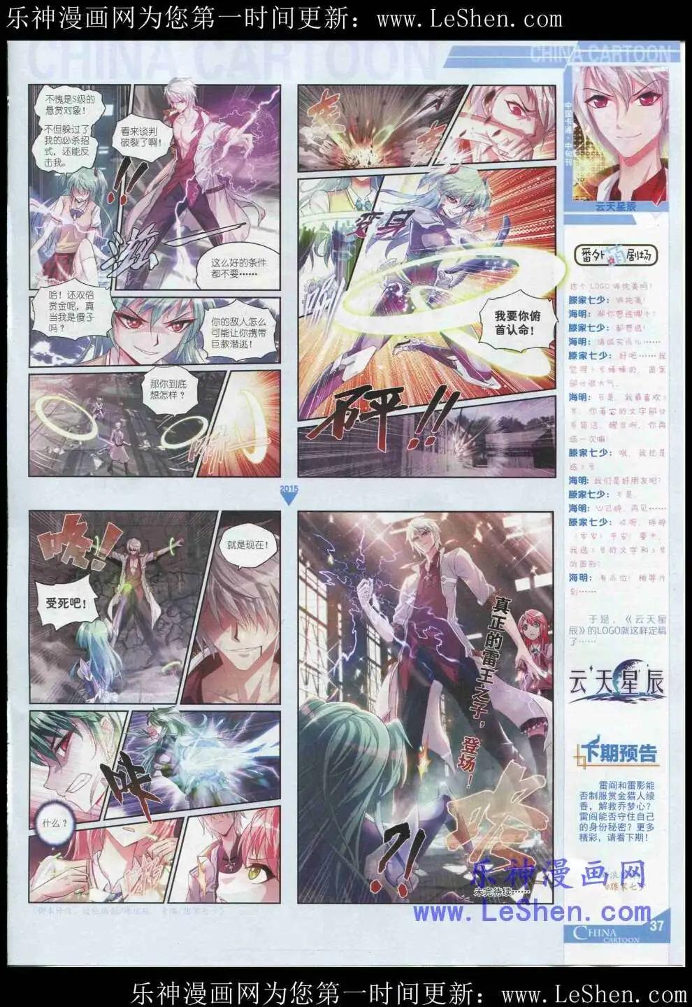 15年5月中期(1/2)-第65话