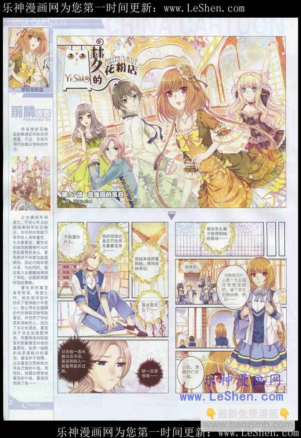 15年5月中期(1/2)-第65话