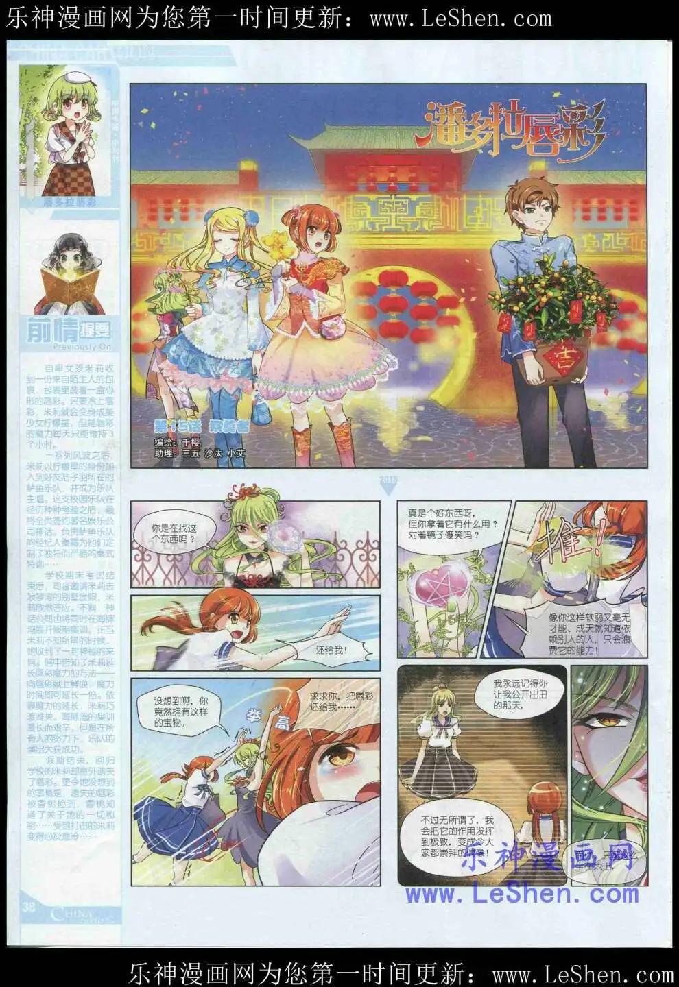 15年5月中期(1/2)-第65话