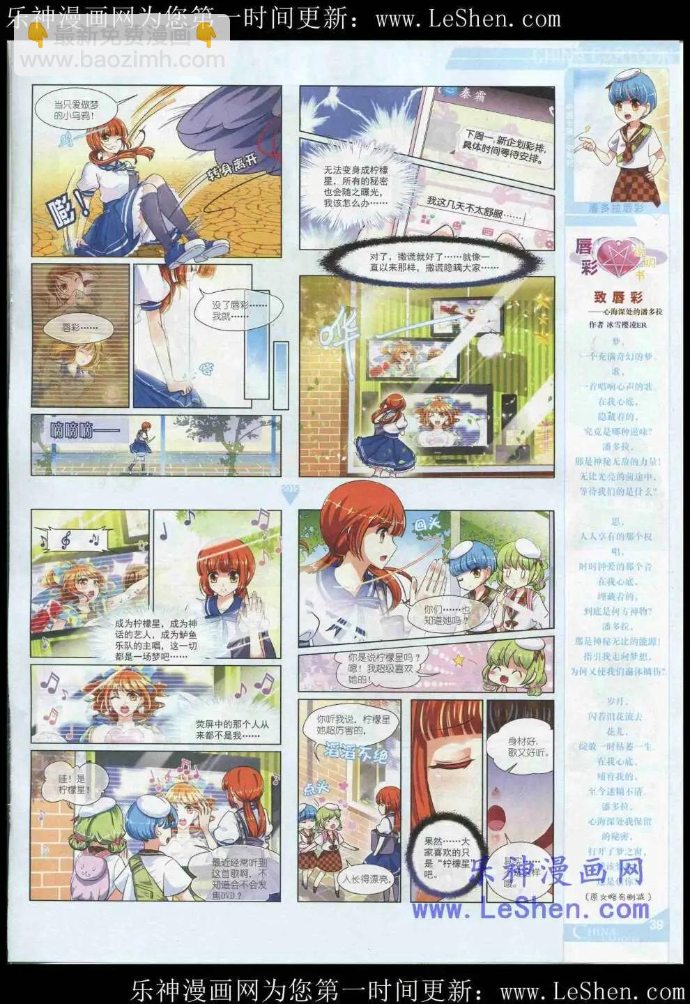 15年5月中期(1/2)-第65话