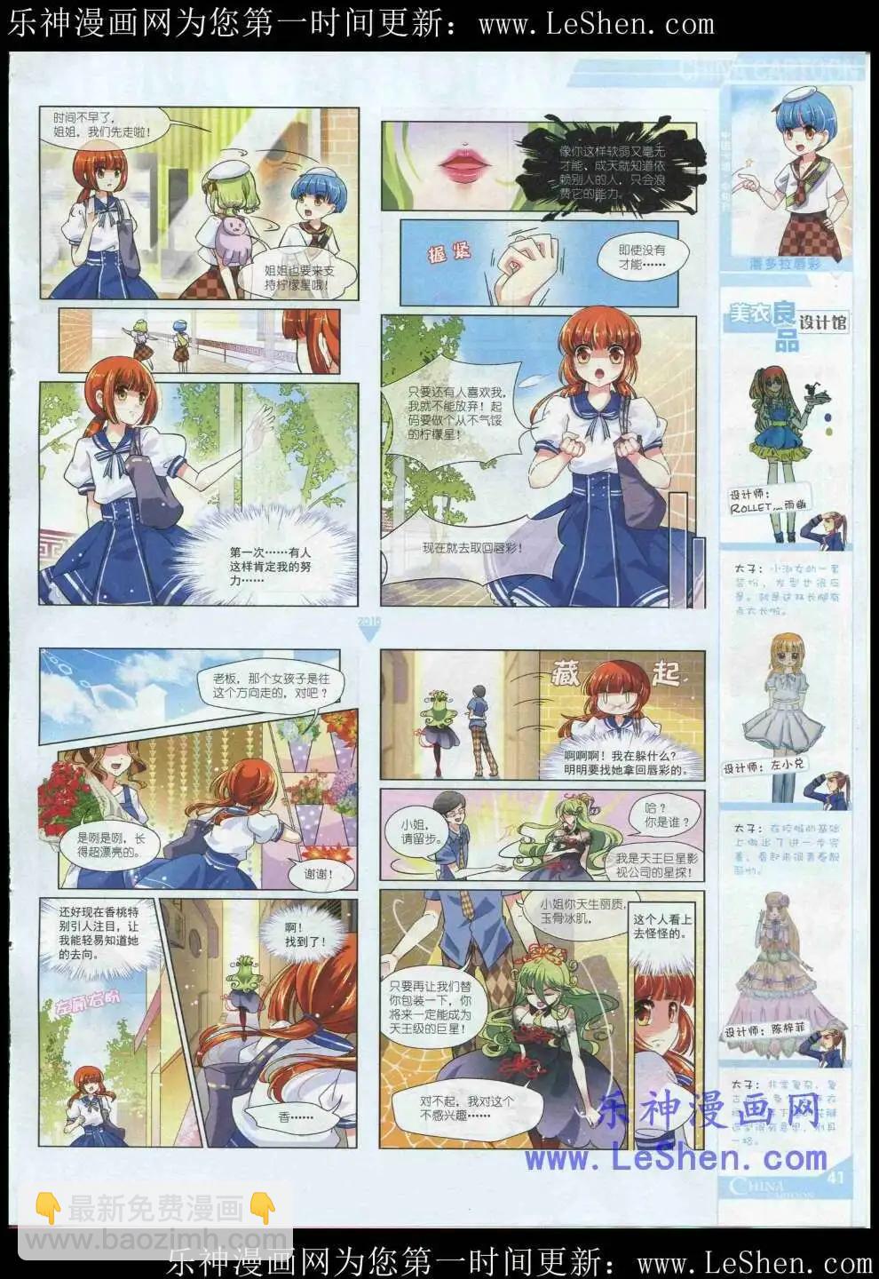 15年5月中期(1/2)-第65话