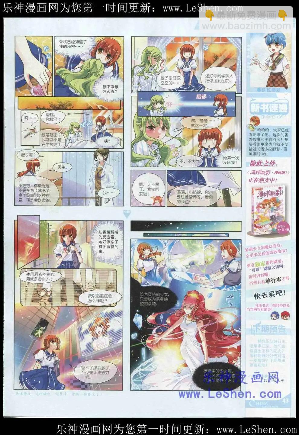 15年5月中期(1/2)-第65话