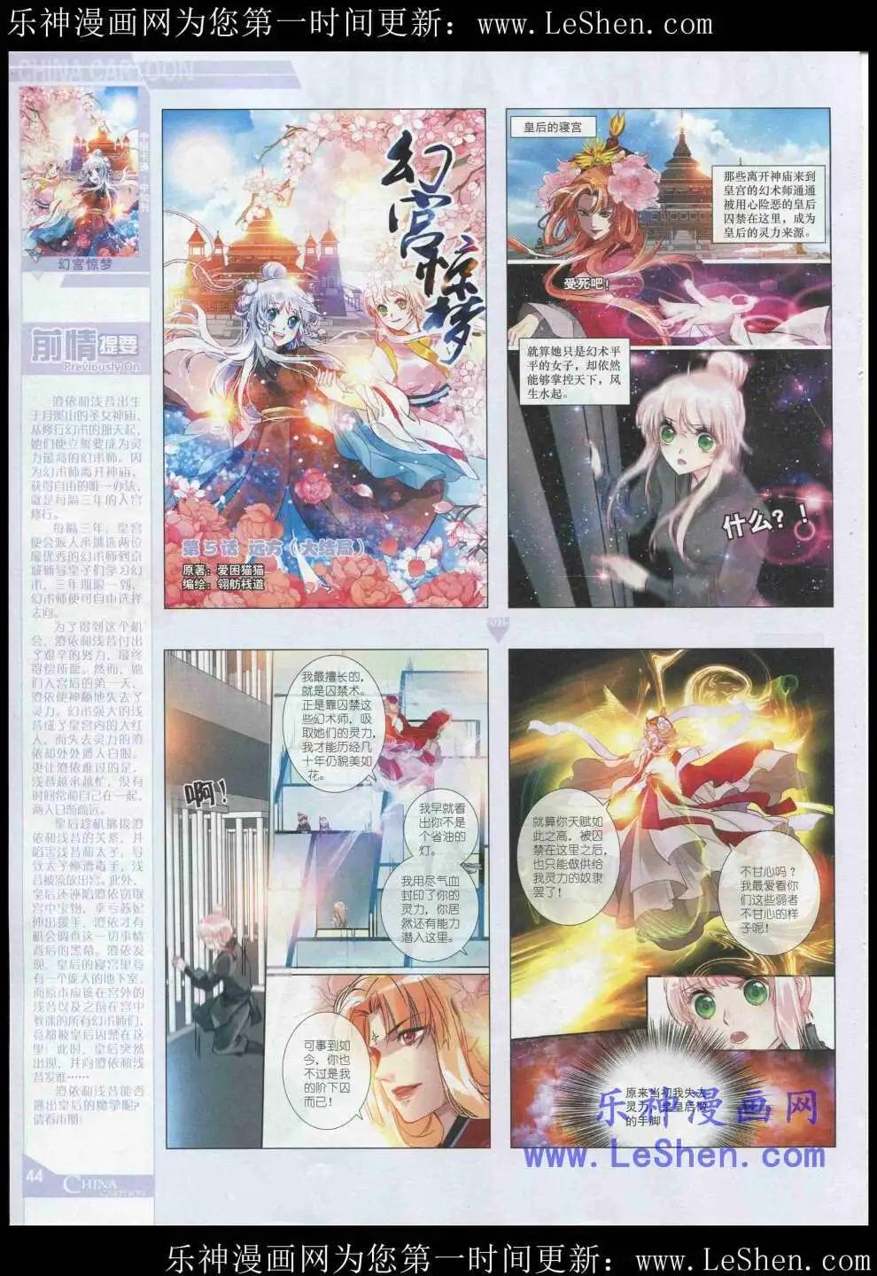 15年5月中期(1/2)-第65话