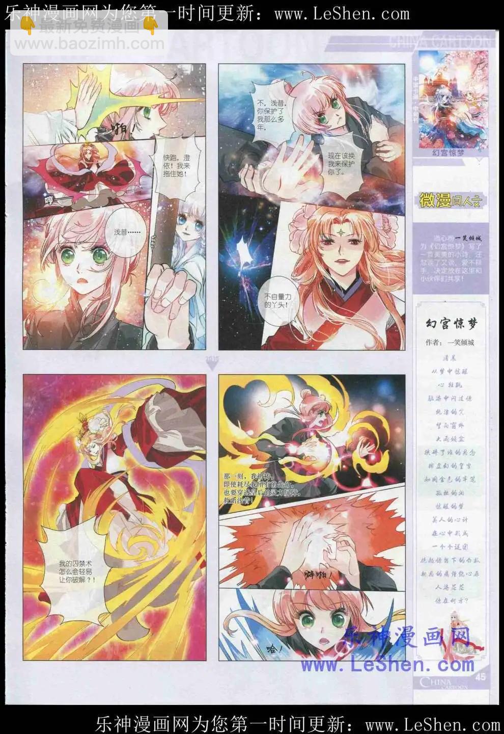 15年5月中期(1/2)-第65话