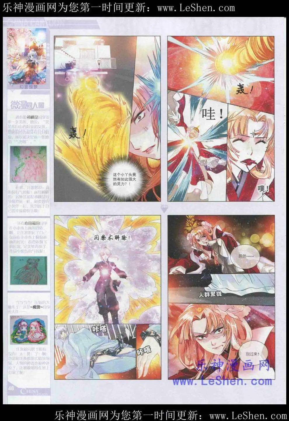 15年5月中期(1/2)-第65话