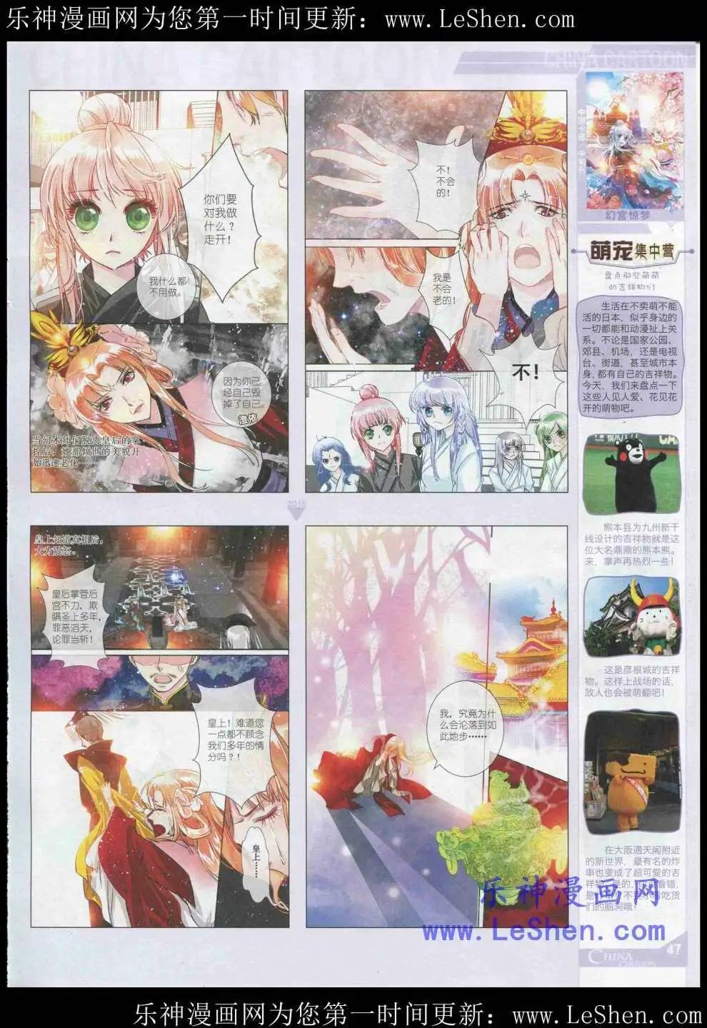 15年5月中期(1/2)-第65话