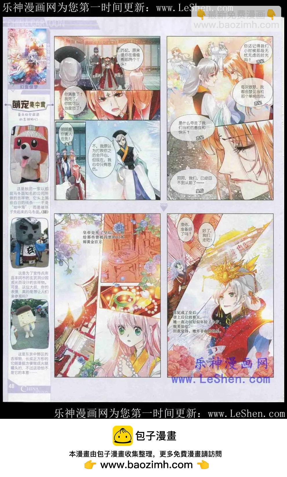 15年5月中期(1/2)-第65话