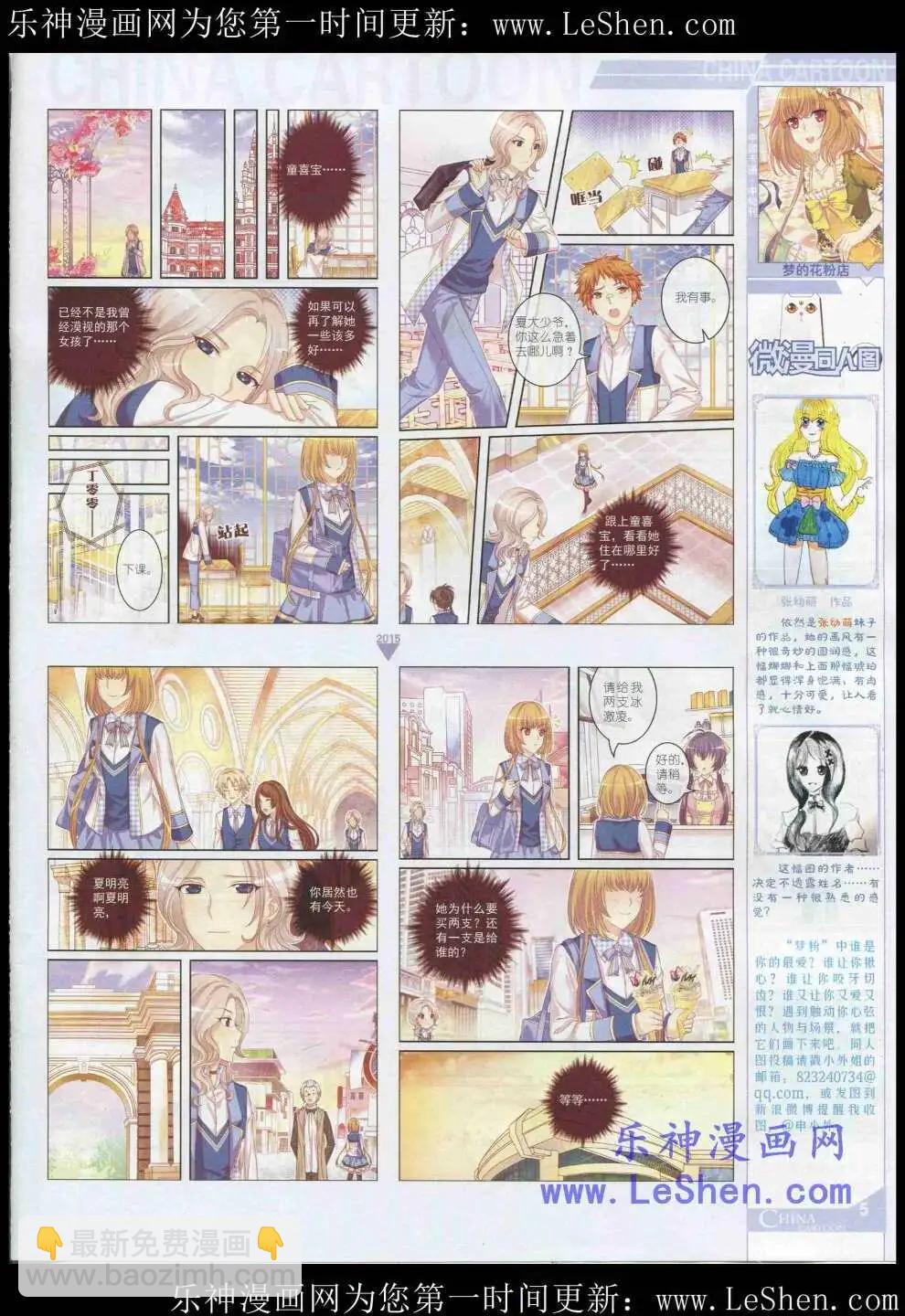 15年5月中期(1/2)-第65话