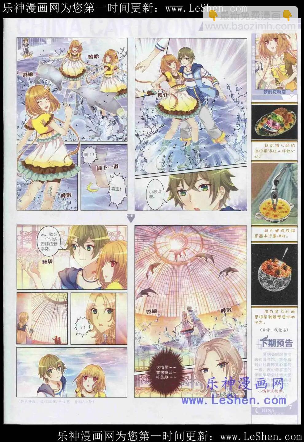 15年5月中期(1/2)-第65话