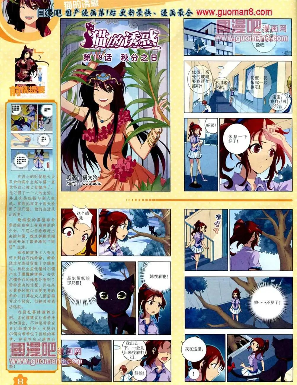 中國卡通 - 13年7月上期(1/2) - 2