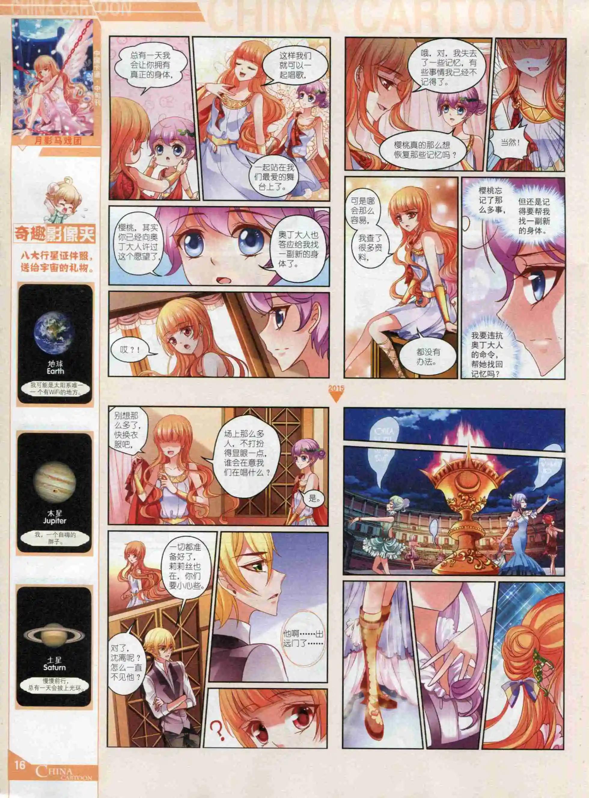 15年10月中期(1/2)-第79话