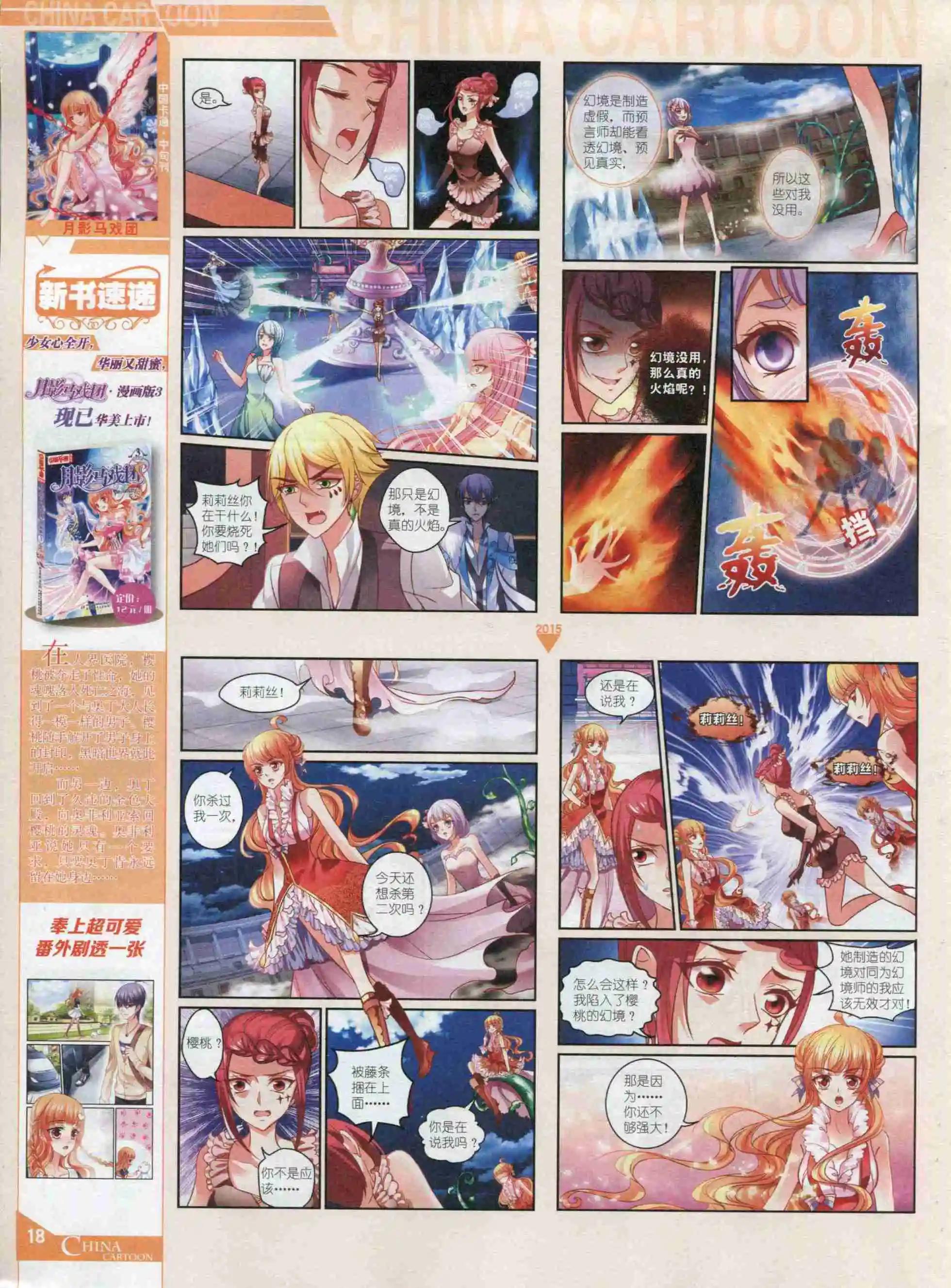 15年10月中期(1/2)-第79话