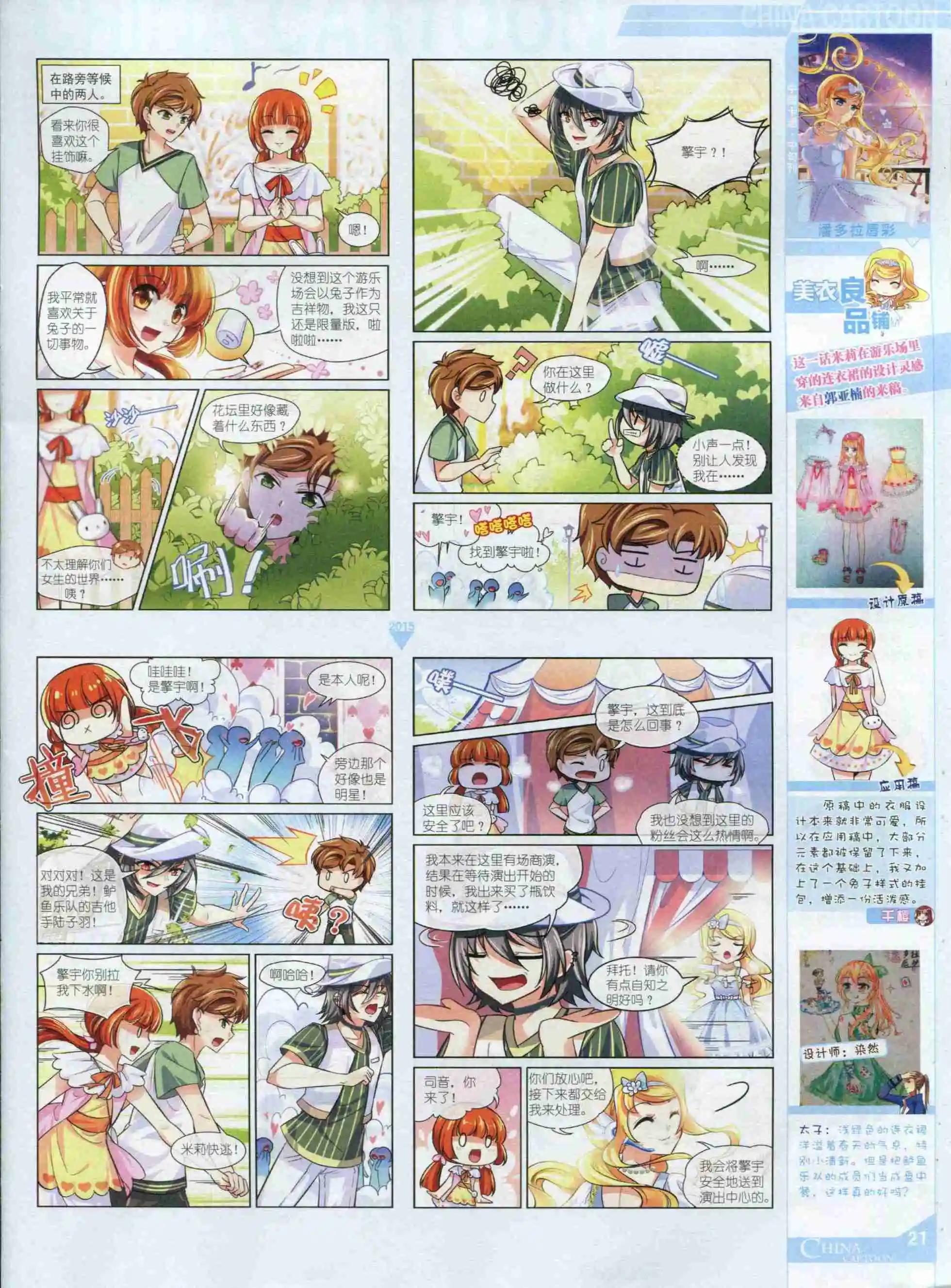 15年10月中期(1/2)-第79话