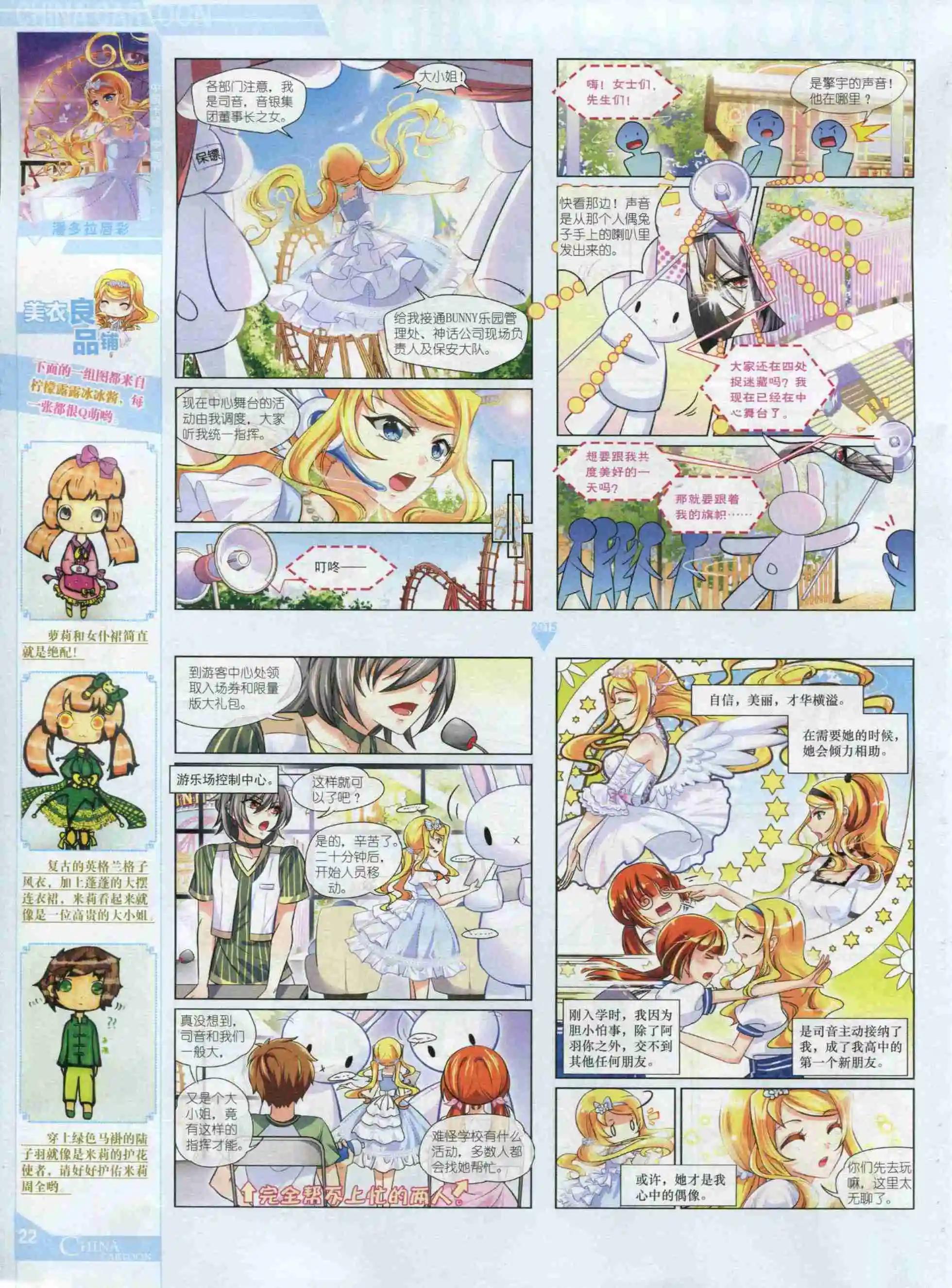 15年10月中期(1/2)-第79话