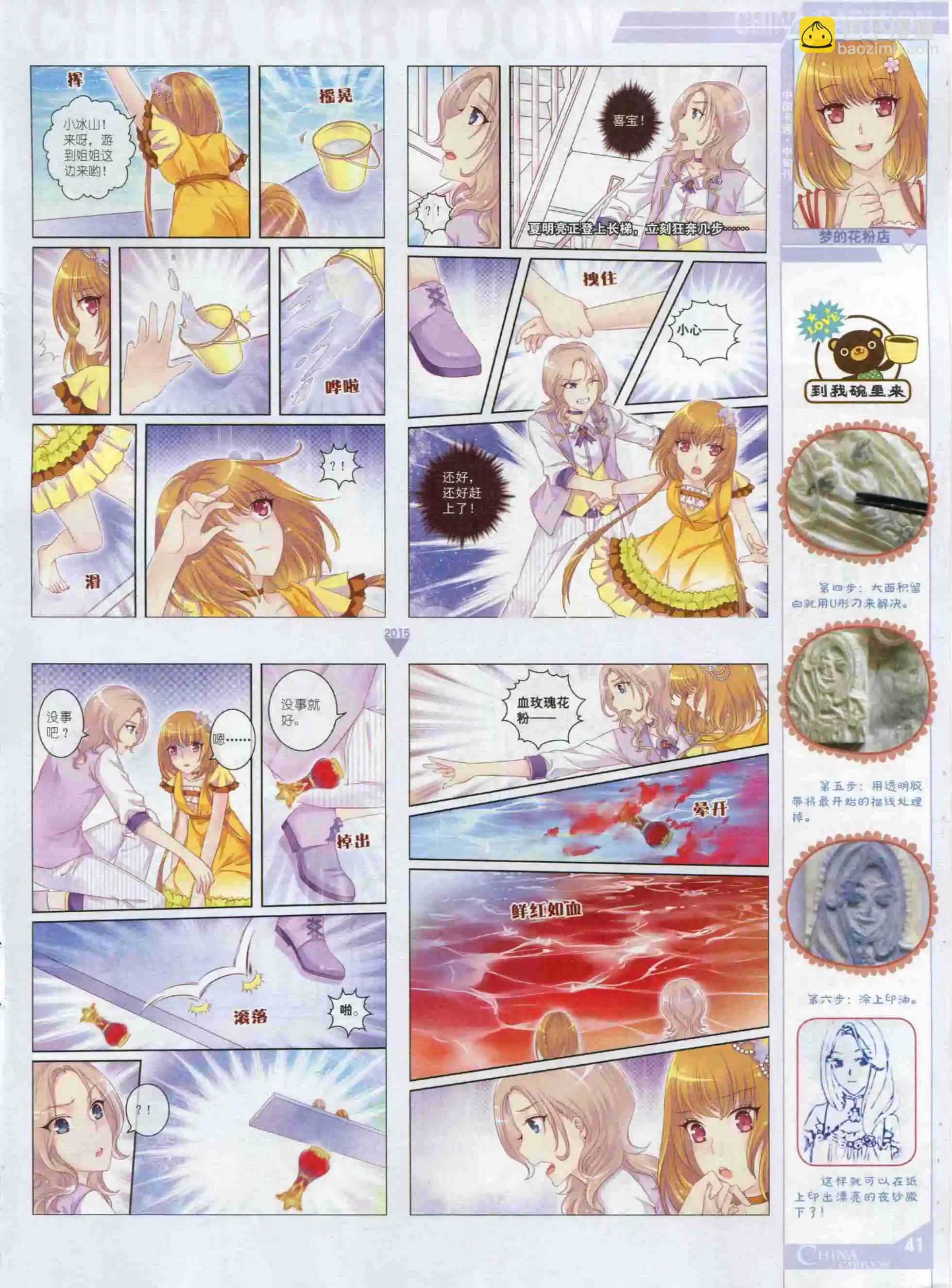 15年10月中期(1/2)-第79话