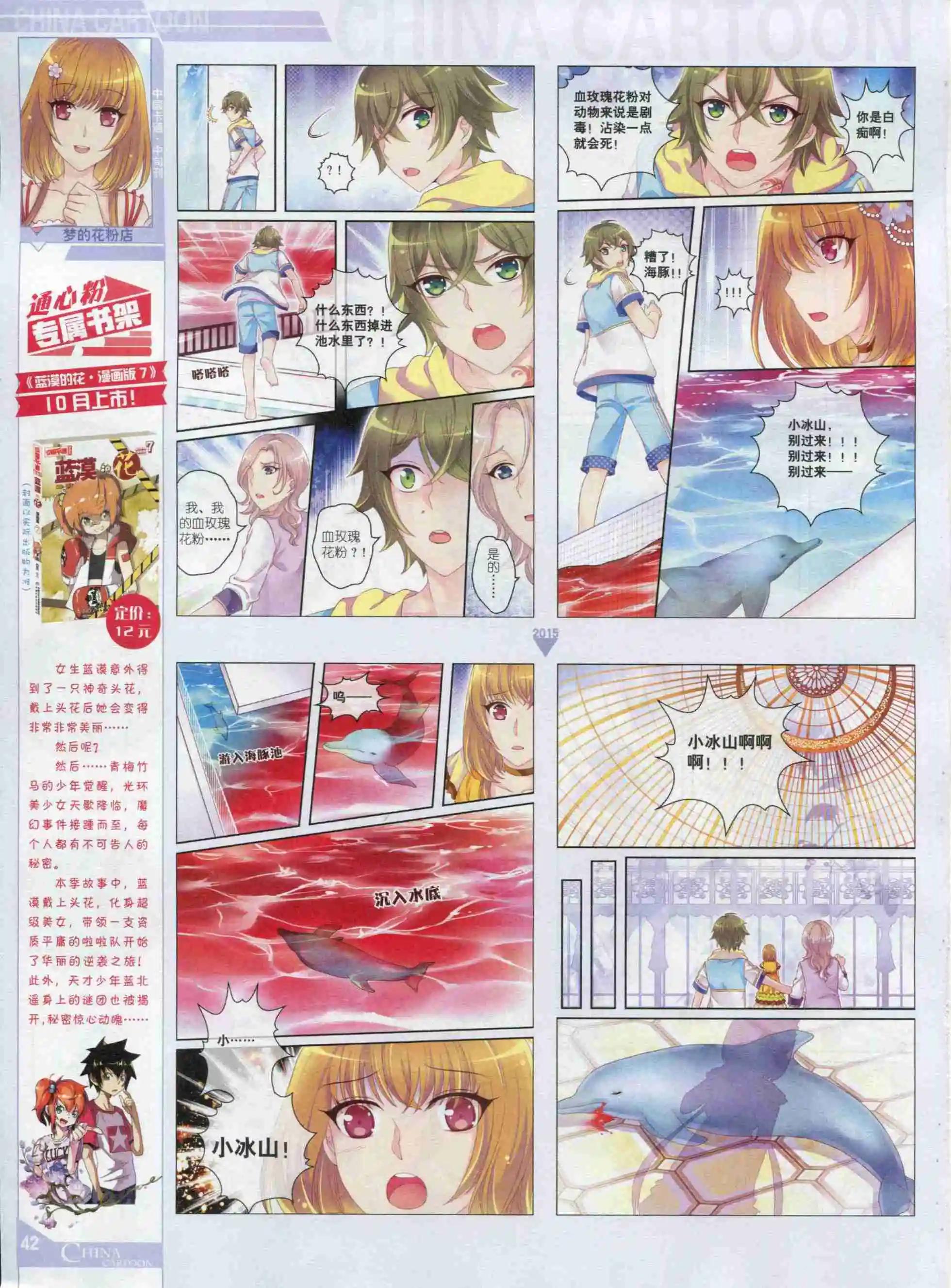 15年10月中期(1/2)-第79话