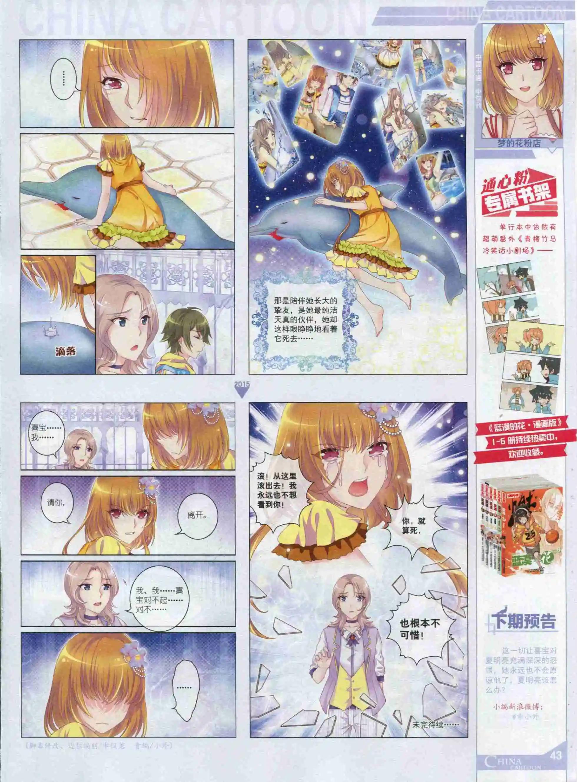 15年10月中期(1/2)-第79话