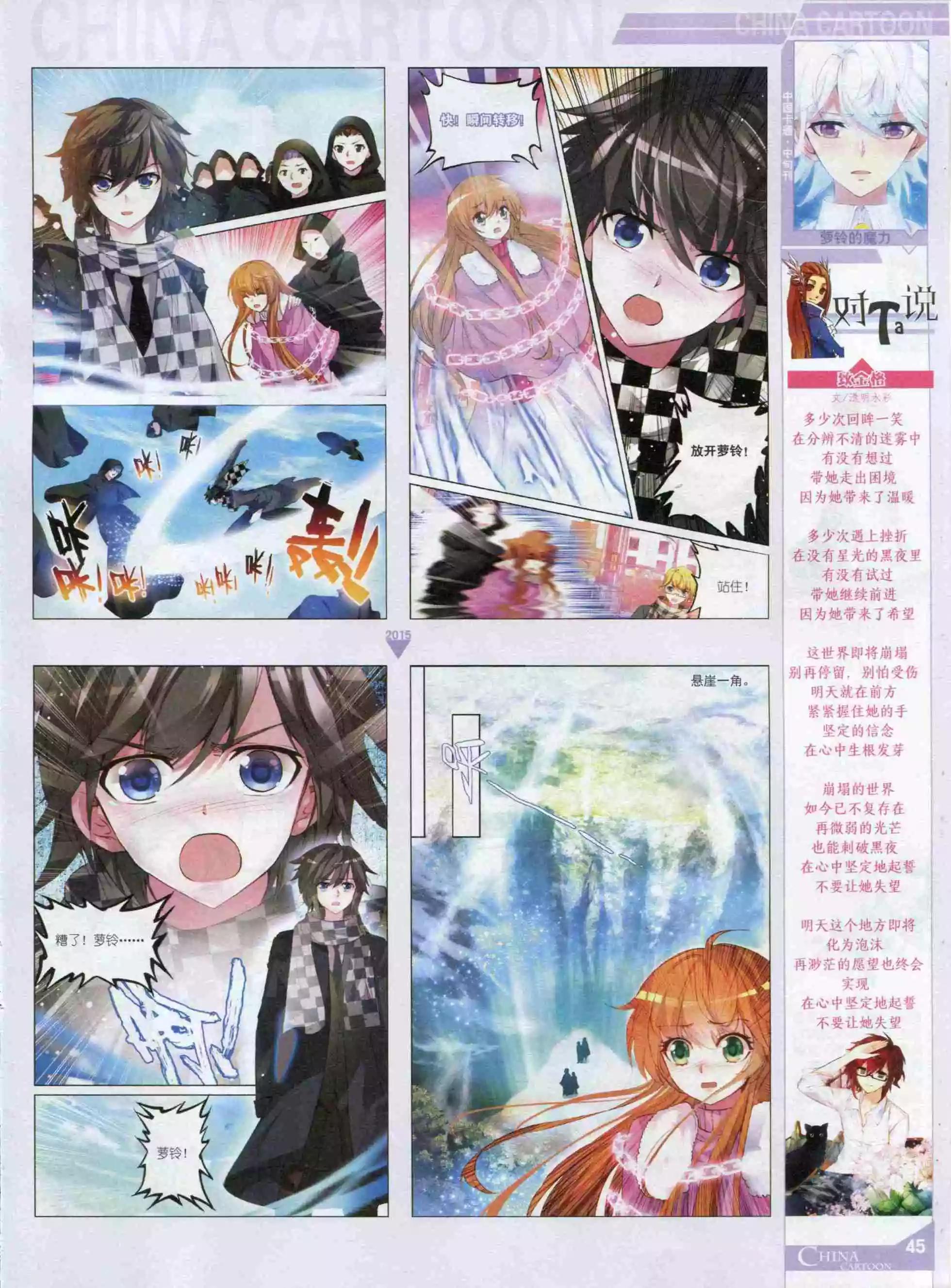 15年10月中期(1/2)-第79话