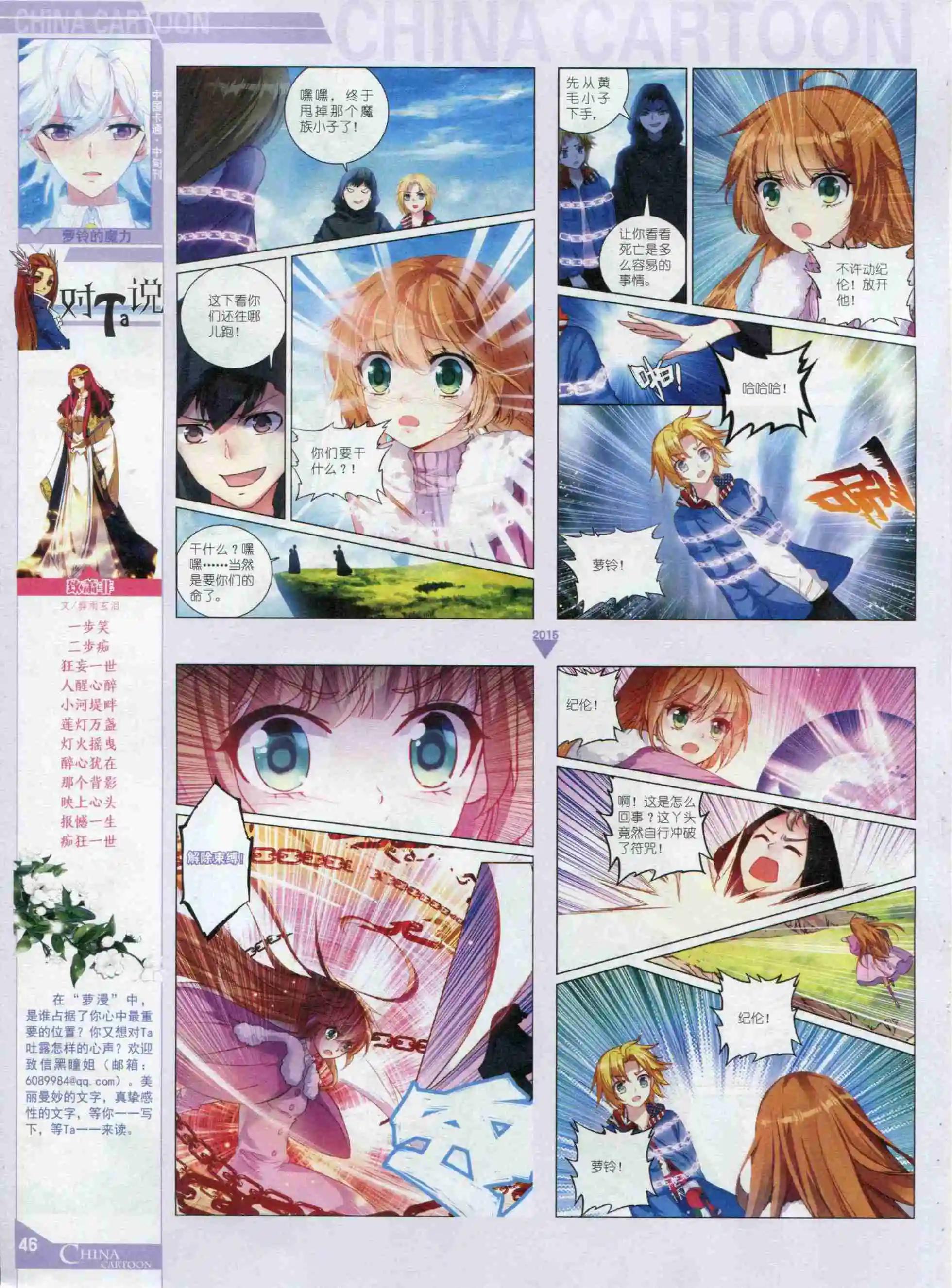 15年10月中期(1/2)-第79话