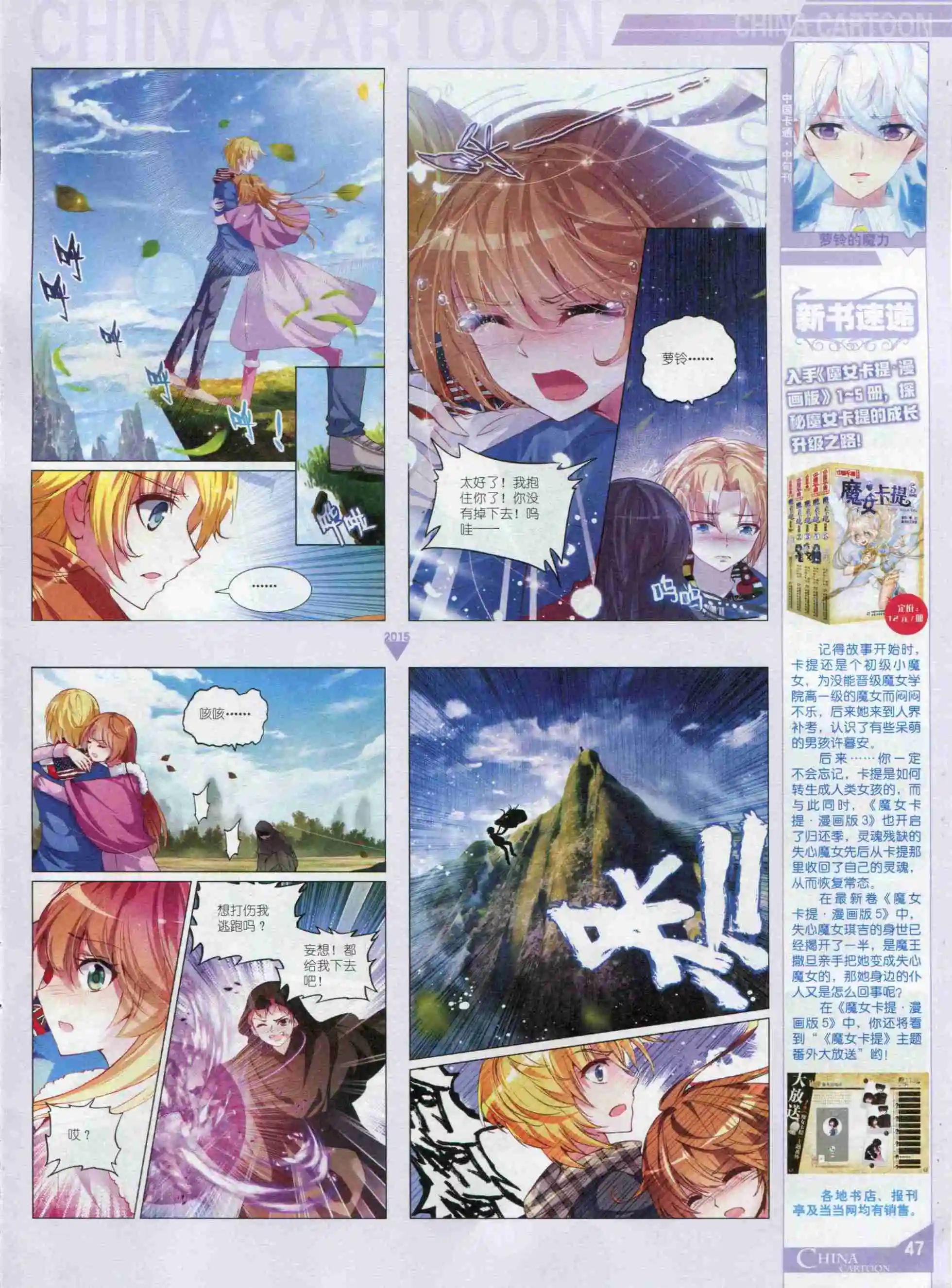 15年10月中期(1/2)-第79话