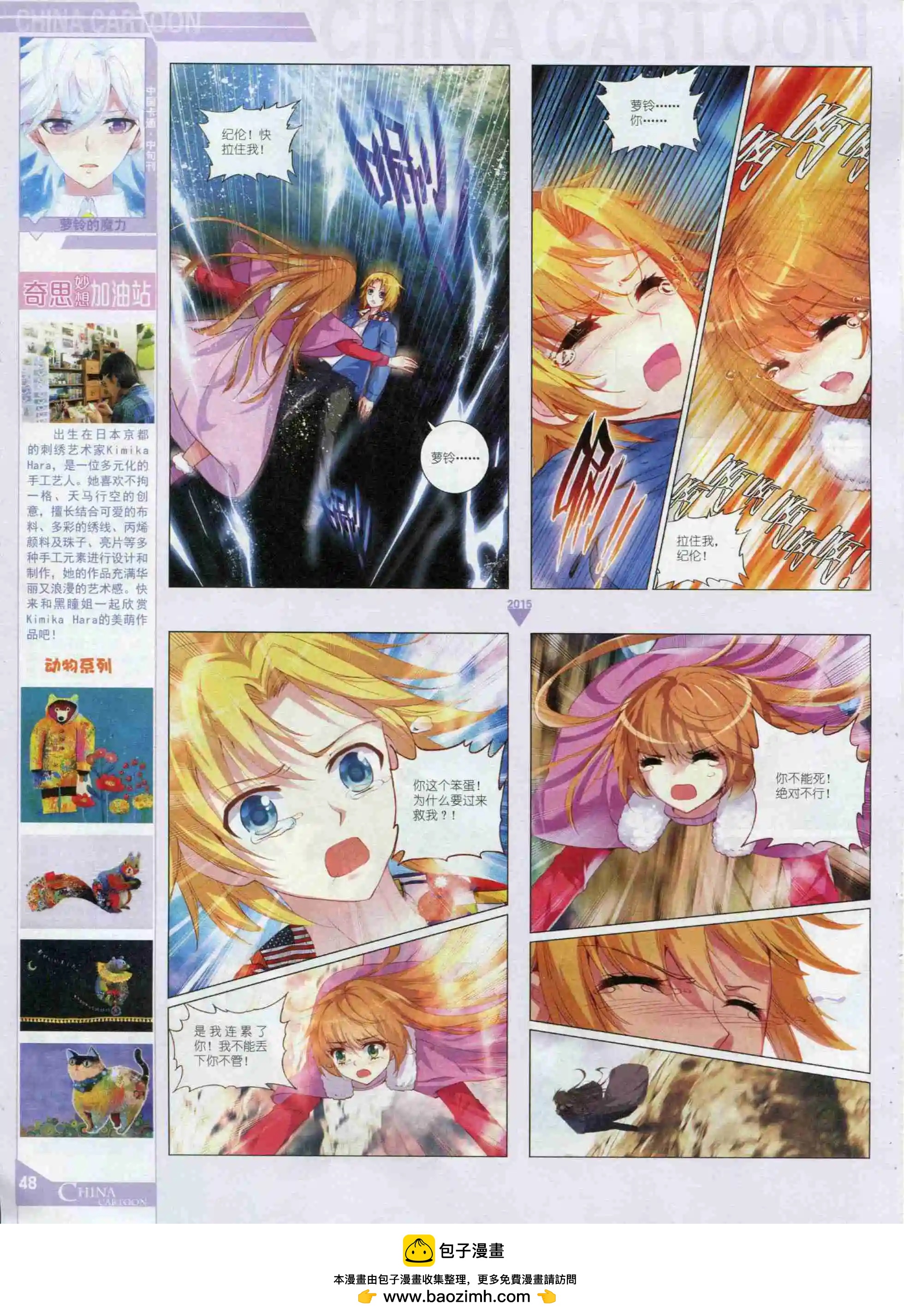 15年10月中期(1/2)-第79话