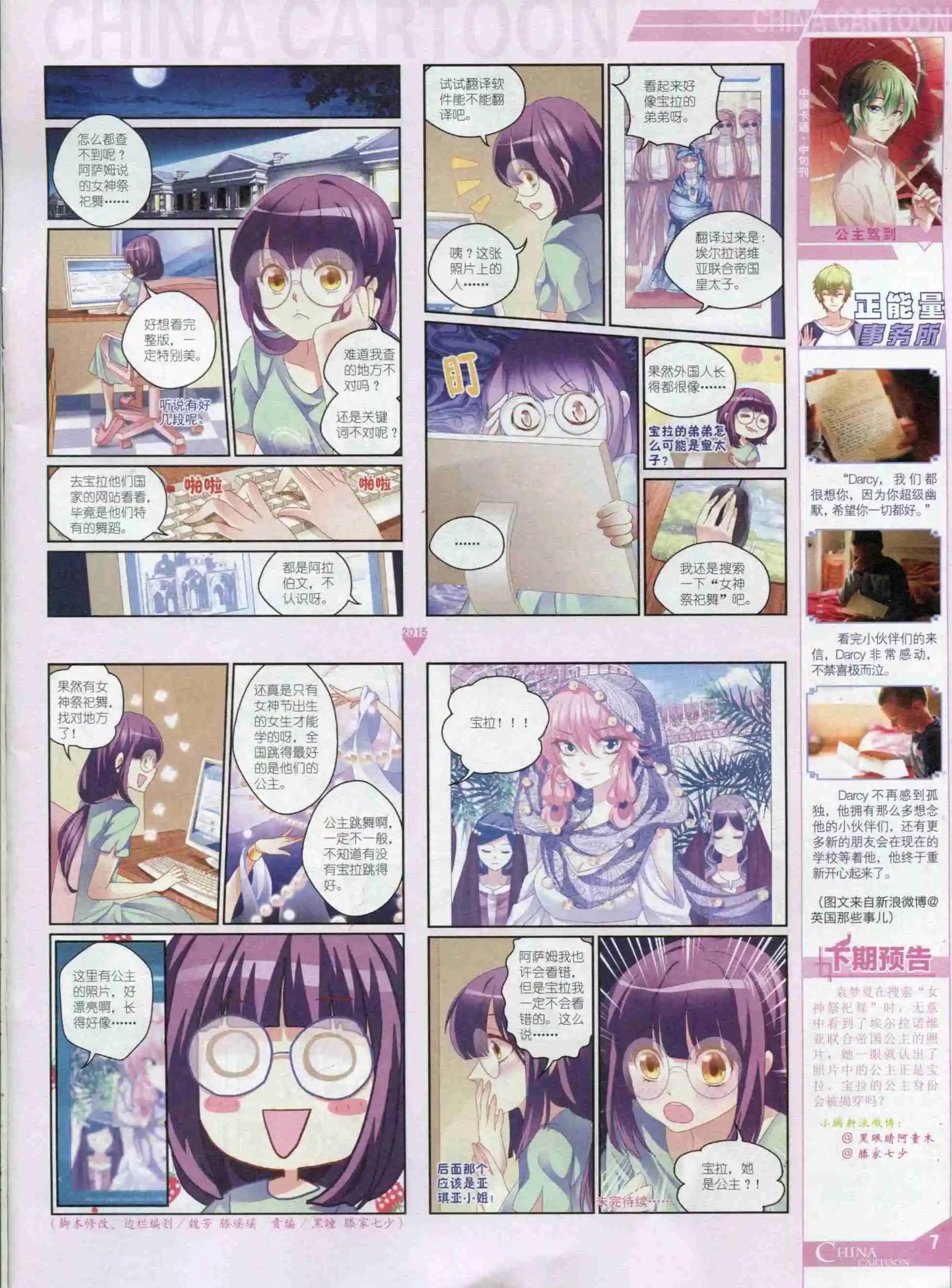 15年10月中期(1/2)-第79话