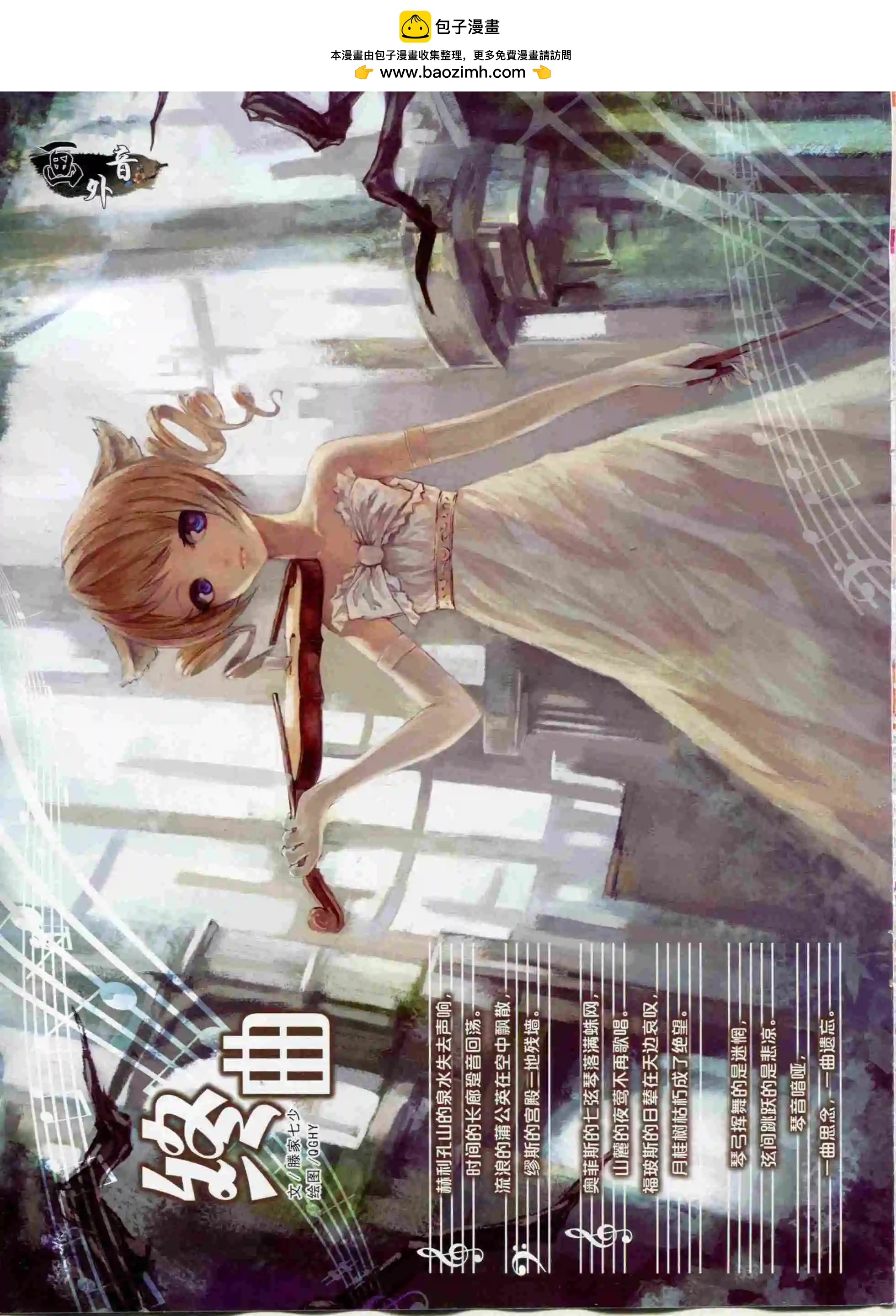 15年12月中期(1/2)-第85话