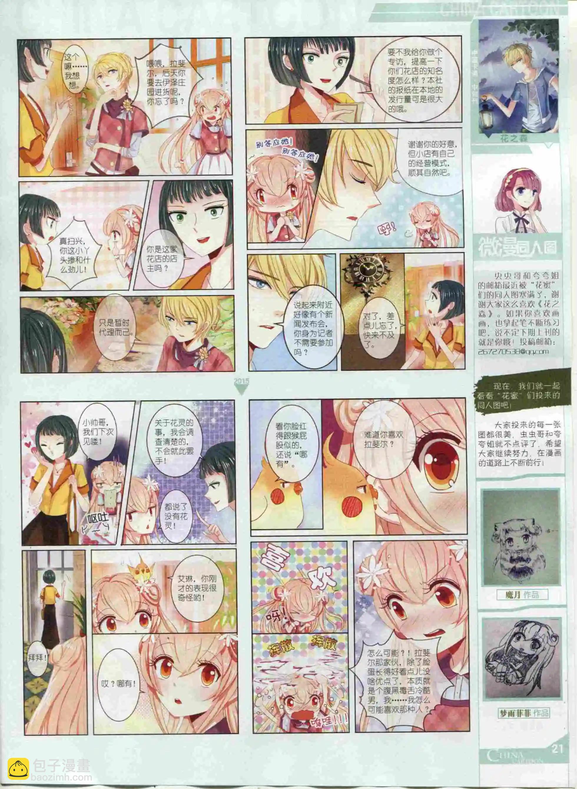 15年12月中期(1/2)-第85话