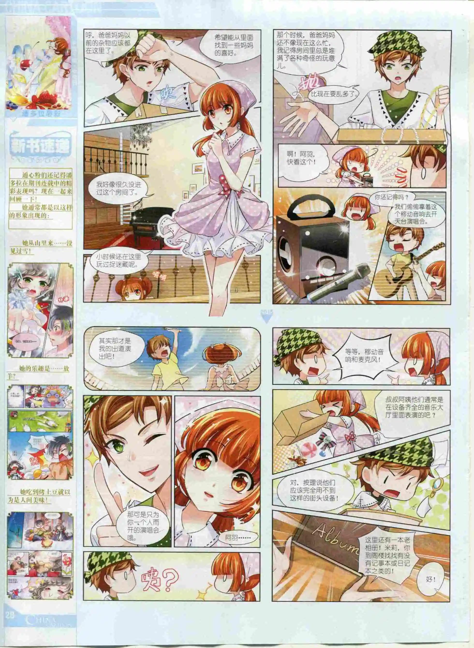 15年12月中期(1/2)-第85话