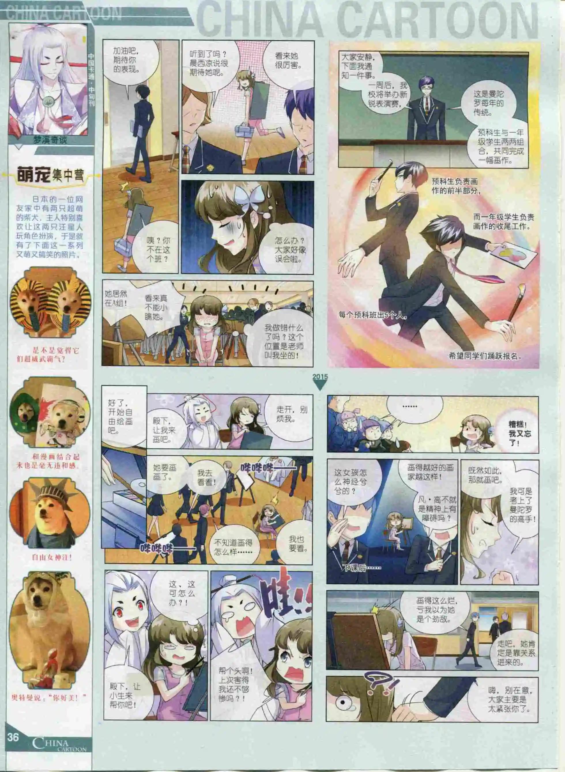 15年12月中期(1/2)-第85话