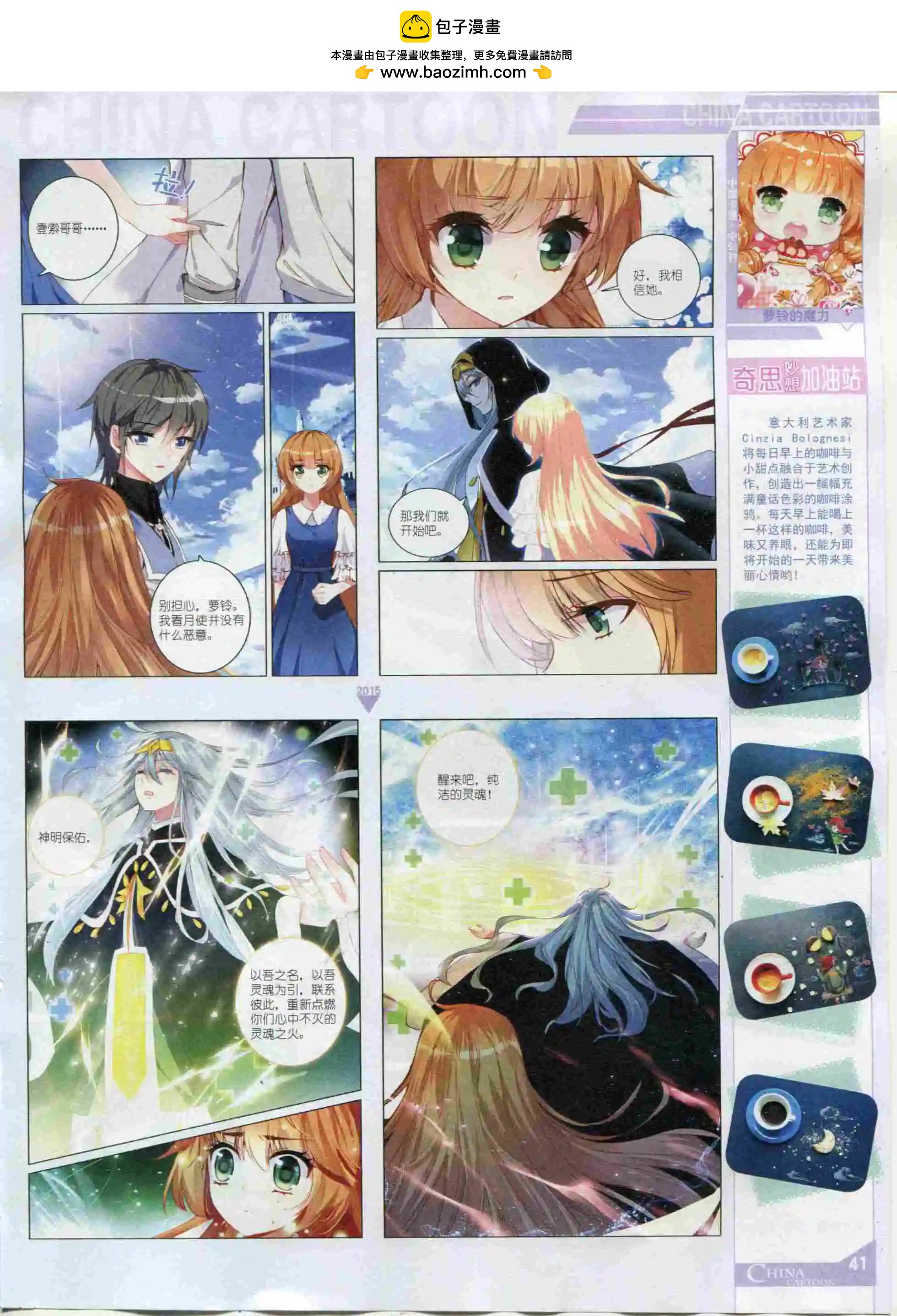 15年12月中期(1/2)-第85话