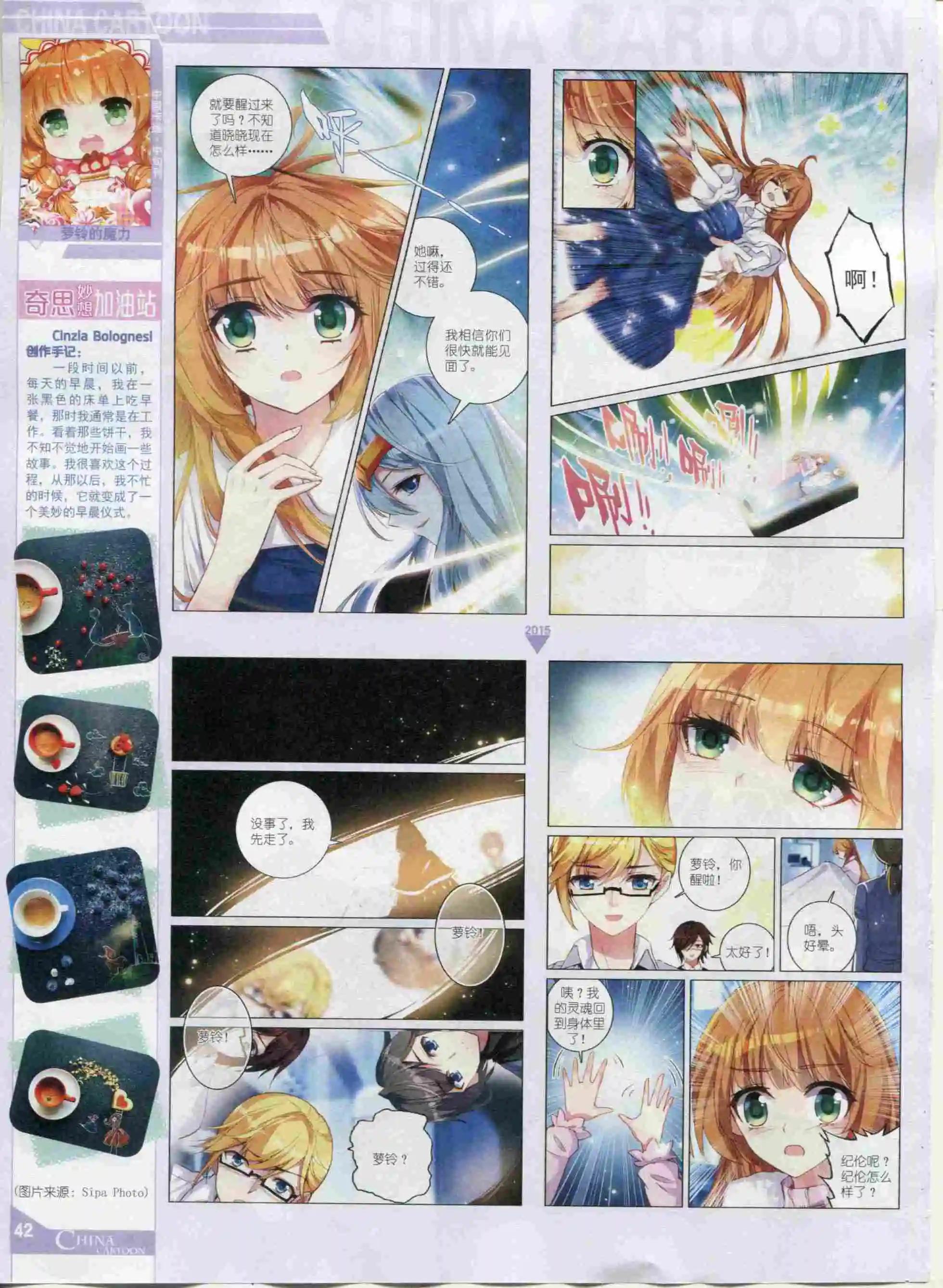 15年12月中期(1/2)-第85话