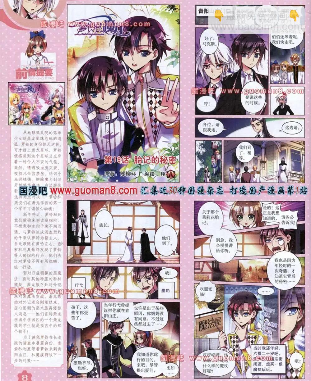 13年8月上期(1/2)-第9话