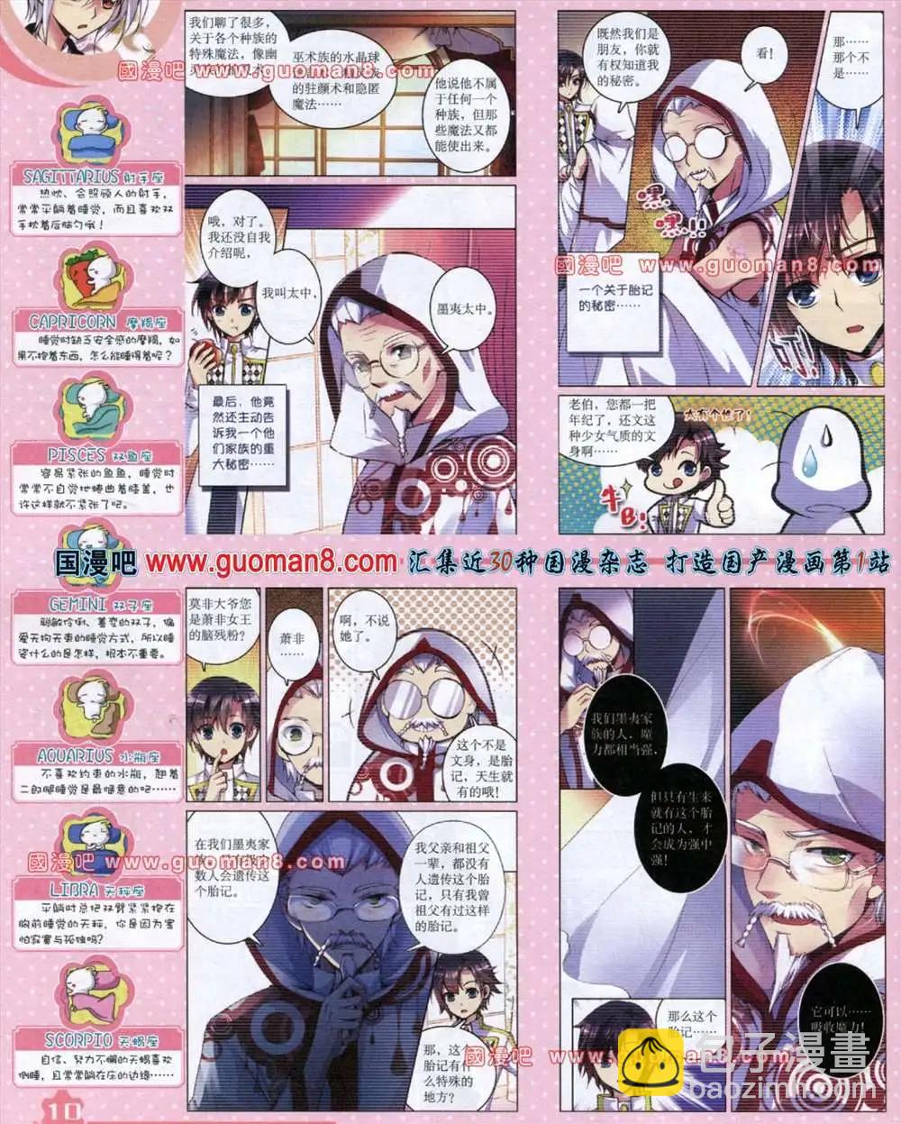 13年8月上期(1/2)-第9话