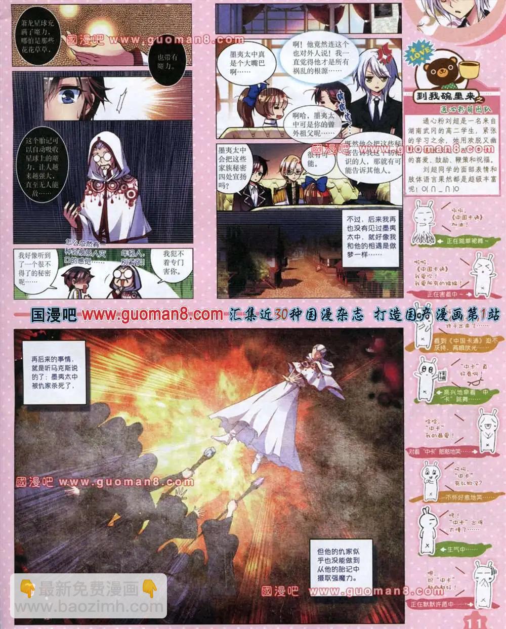 13年8月上期(1/2)-第9话