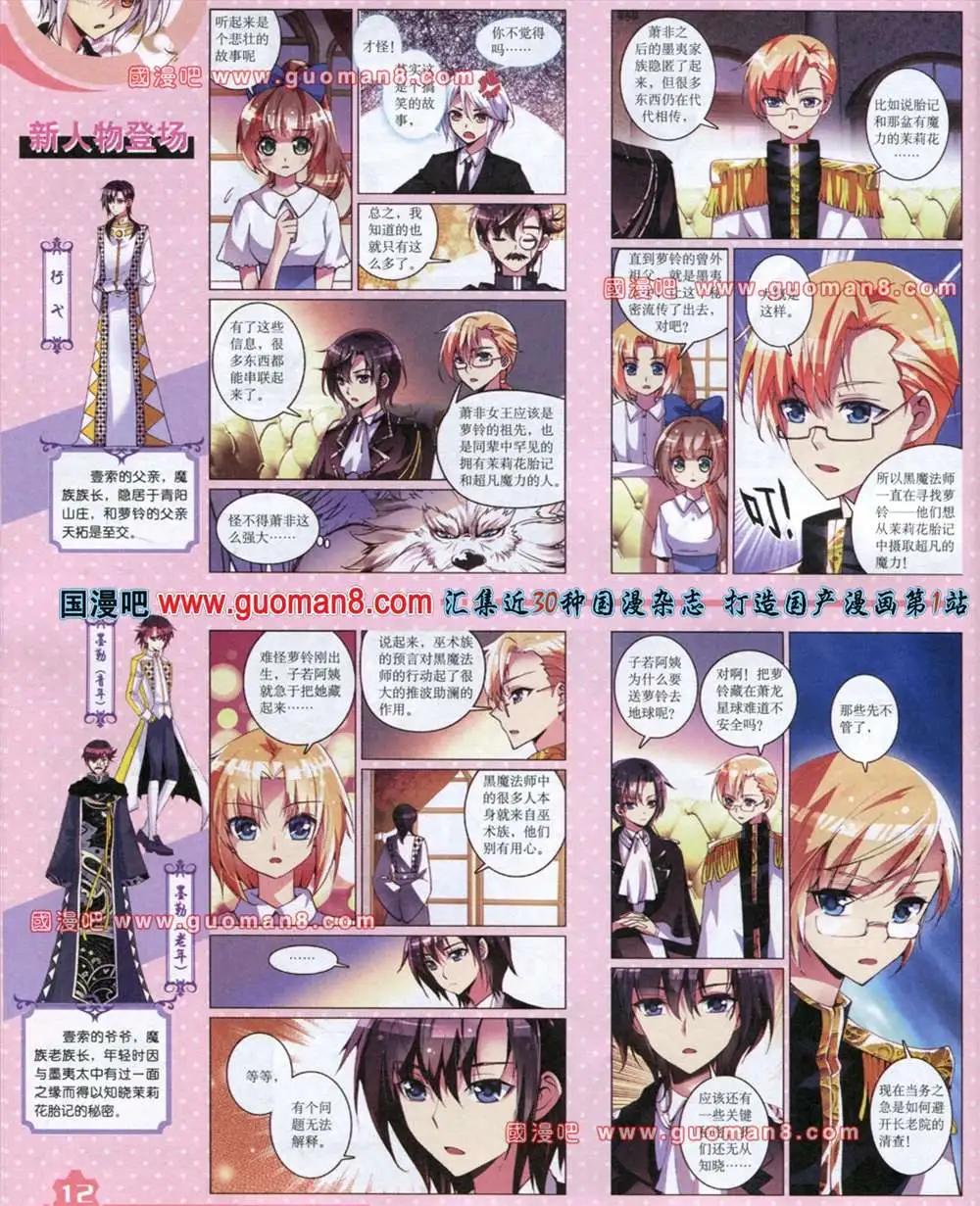 13年8月上期(1/2)-第9话