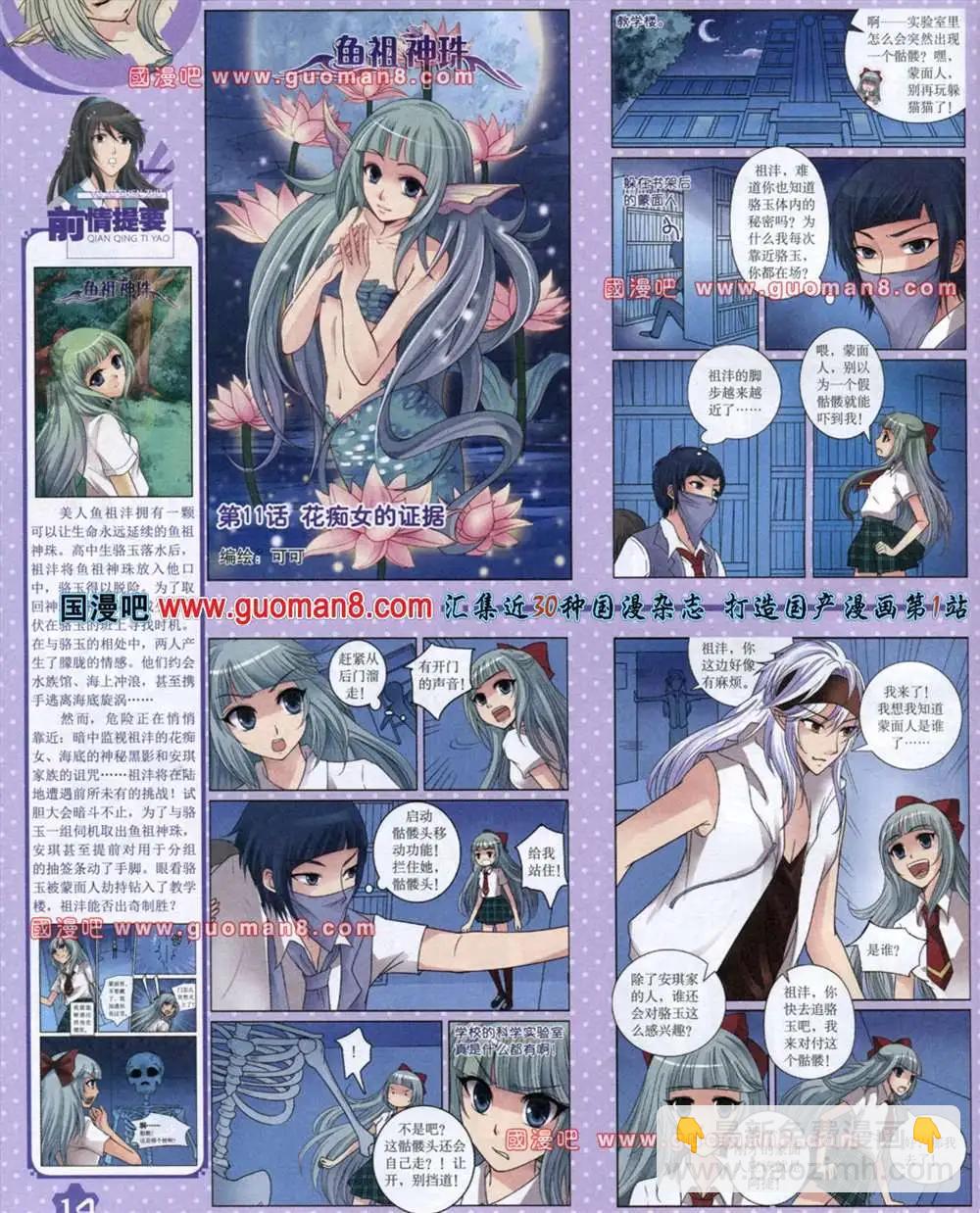 13年8月上期(1/2)-第9话