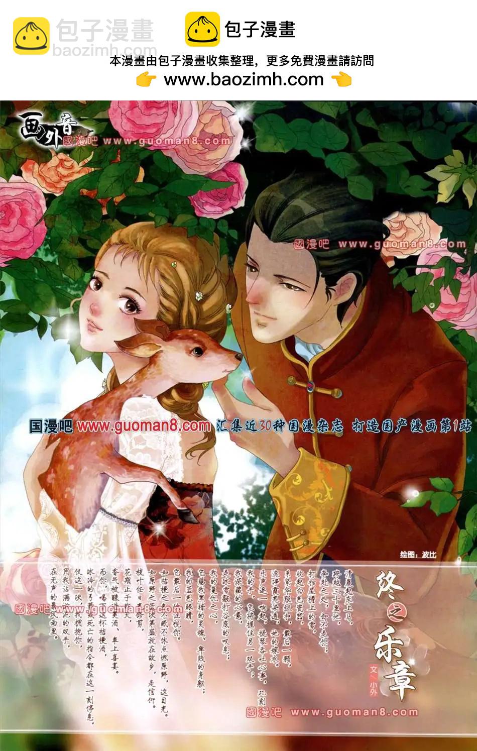 13年8月上期(1/2)-第9话