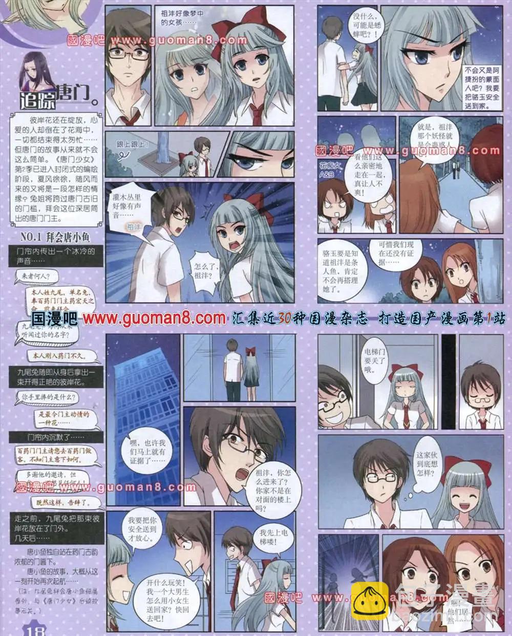 13年8月上期(1/2)-第9话