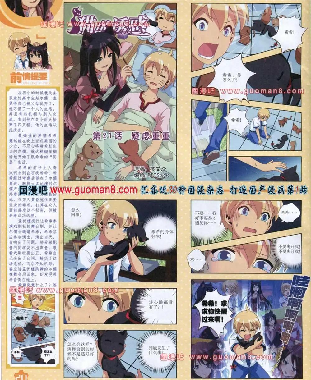 13年8月上期(1/2)-第9话