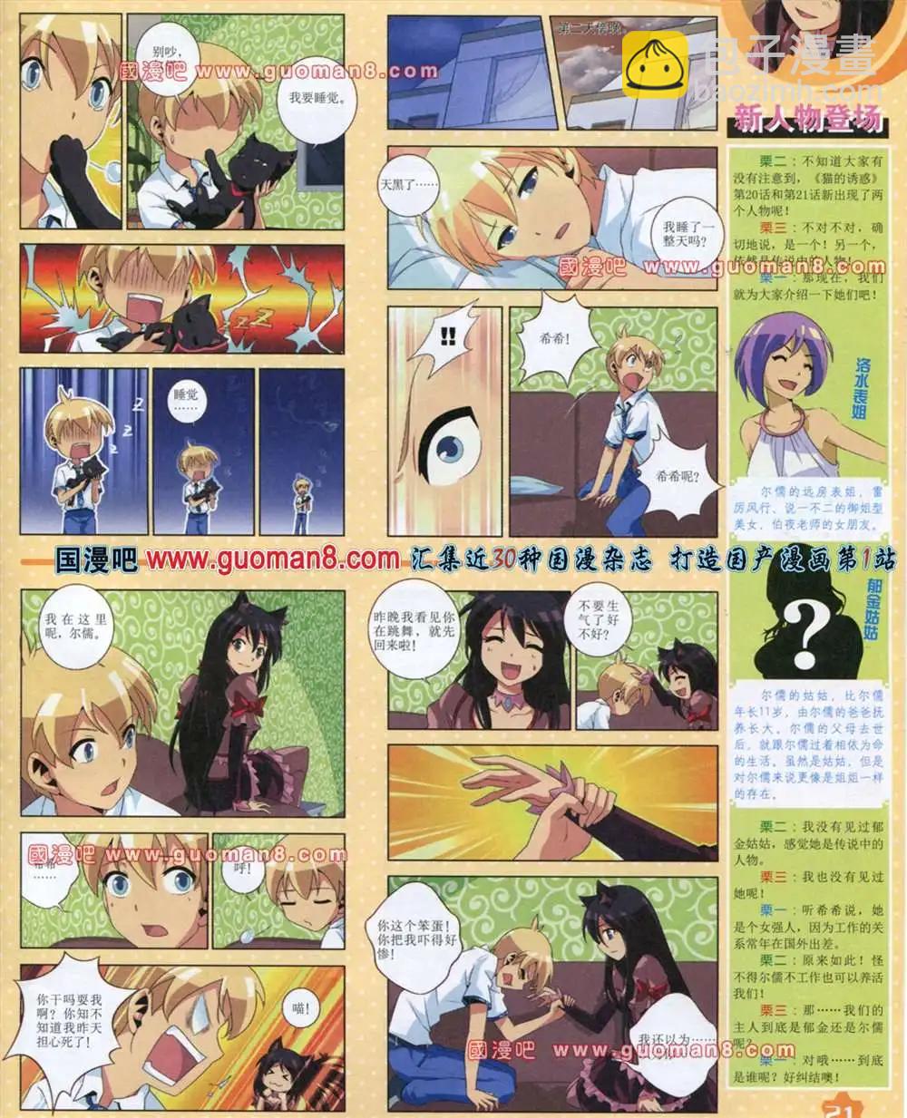 13年8月上期(1/2)-第9话