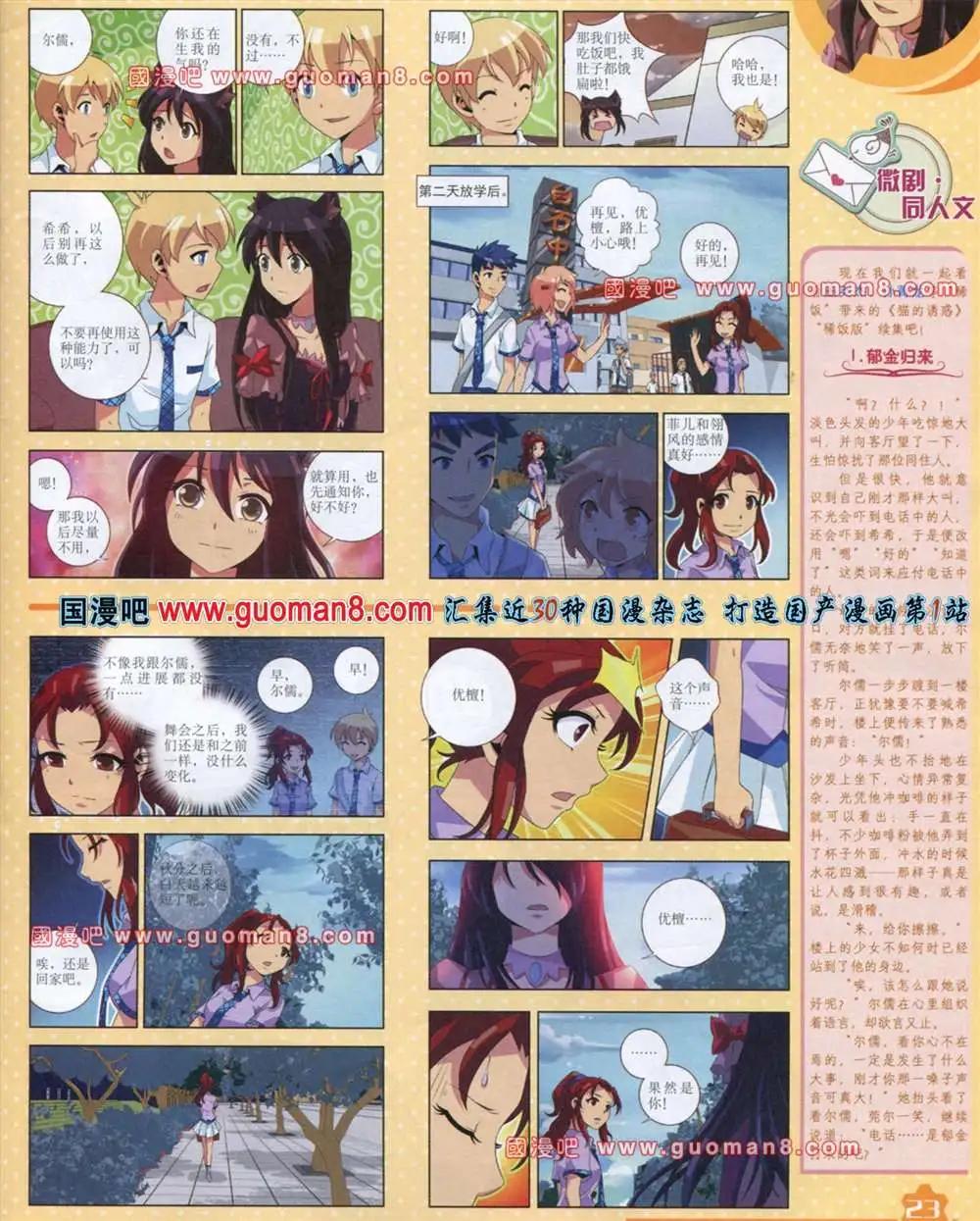 13年8月上期(1/2)-第9话