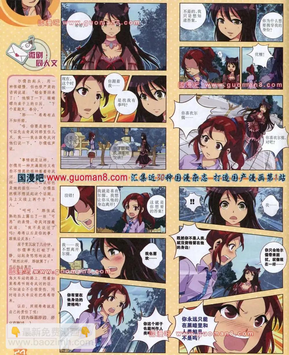 13年8月上期(1/2)-第9话