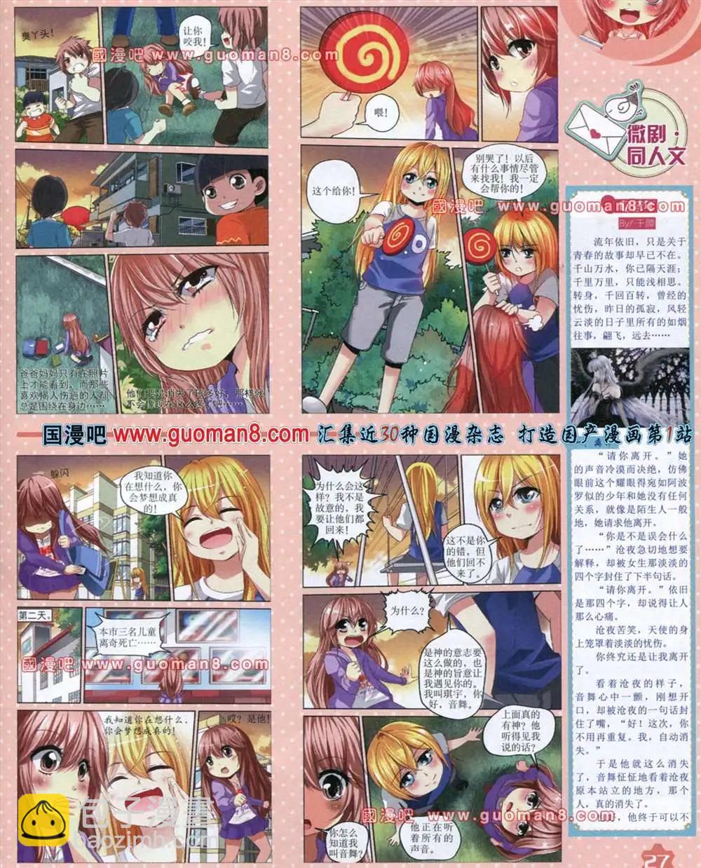 13年8月上期(1/2)-第9话