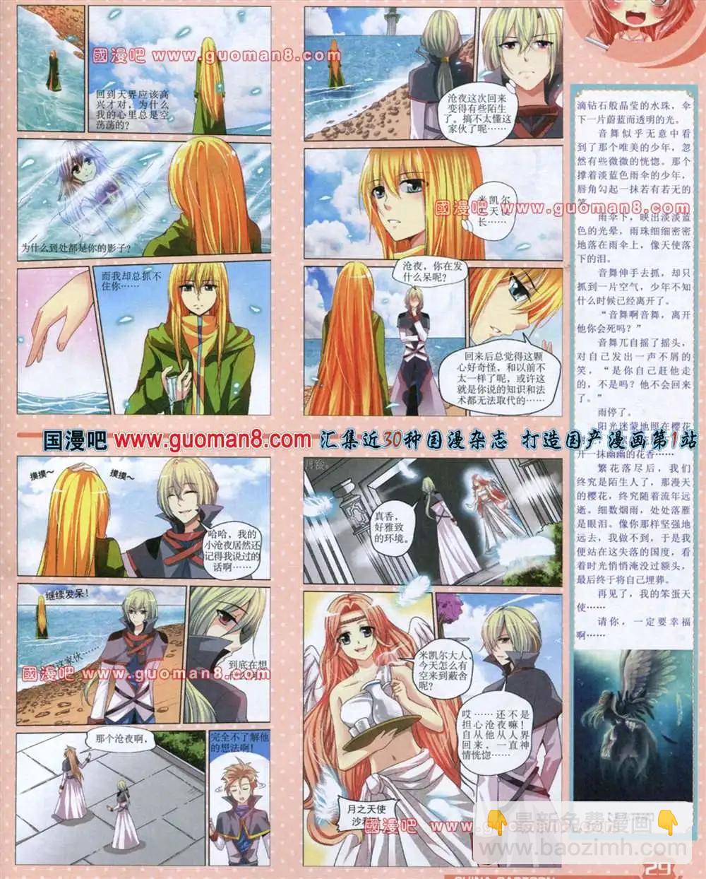 13年8月上期(1/2)-第9话